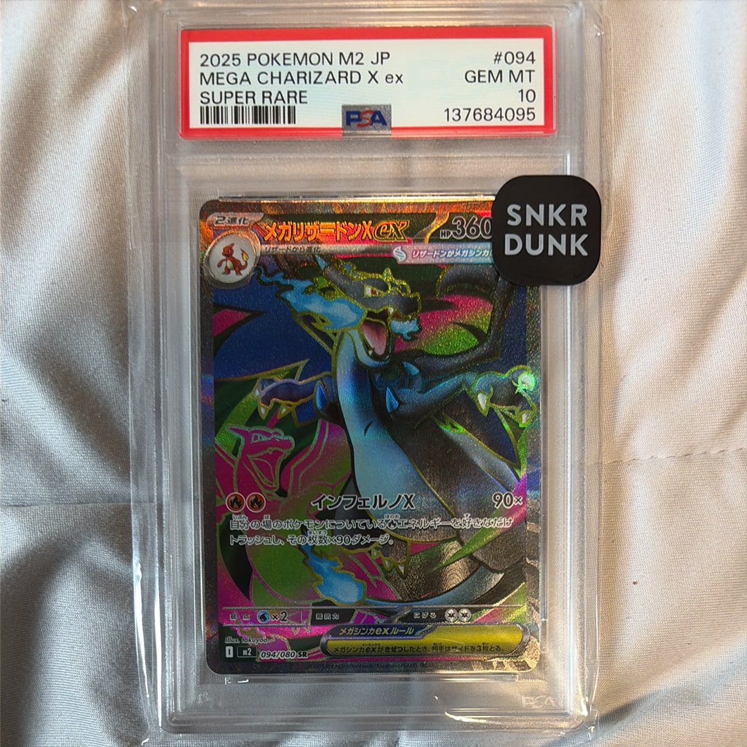 PSA10】メガリザードンXex SR [M2 094/080](拡張パック「インフェルノX