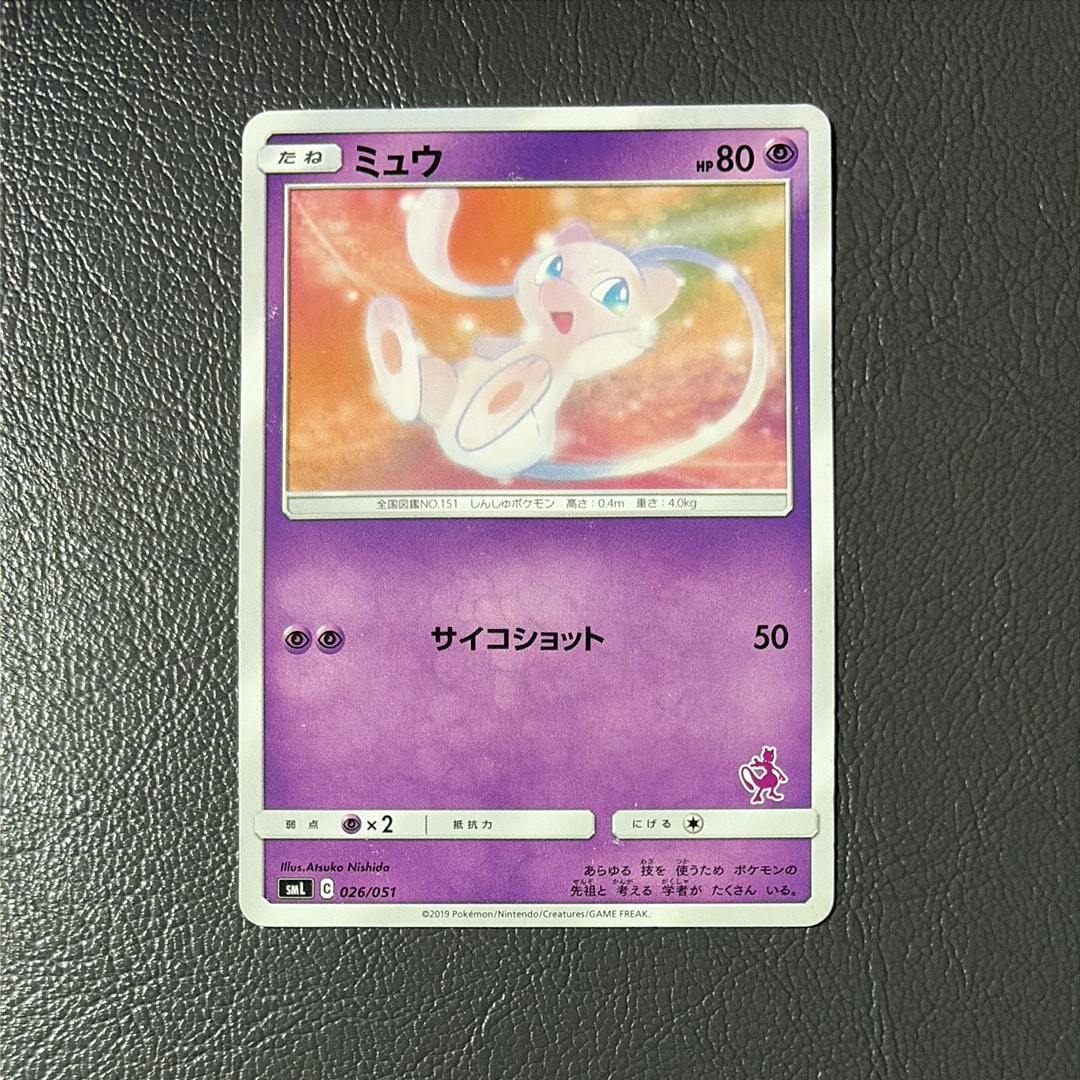 PSA10】ピカチュウ [CP4 036/131](プレミアムチャンピオンパック「EX×M