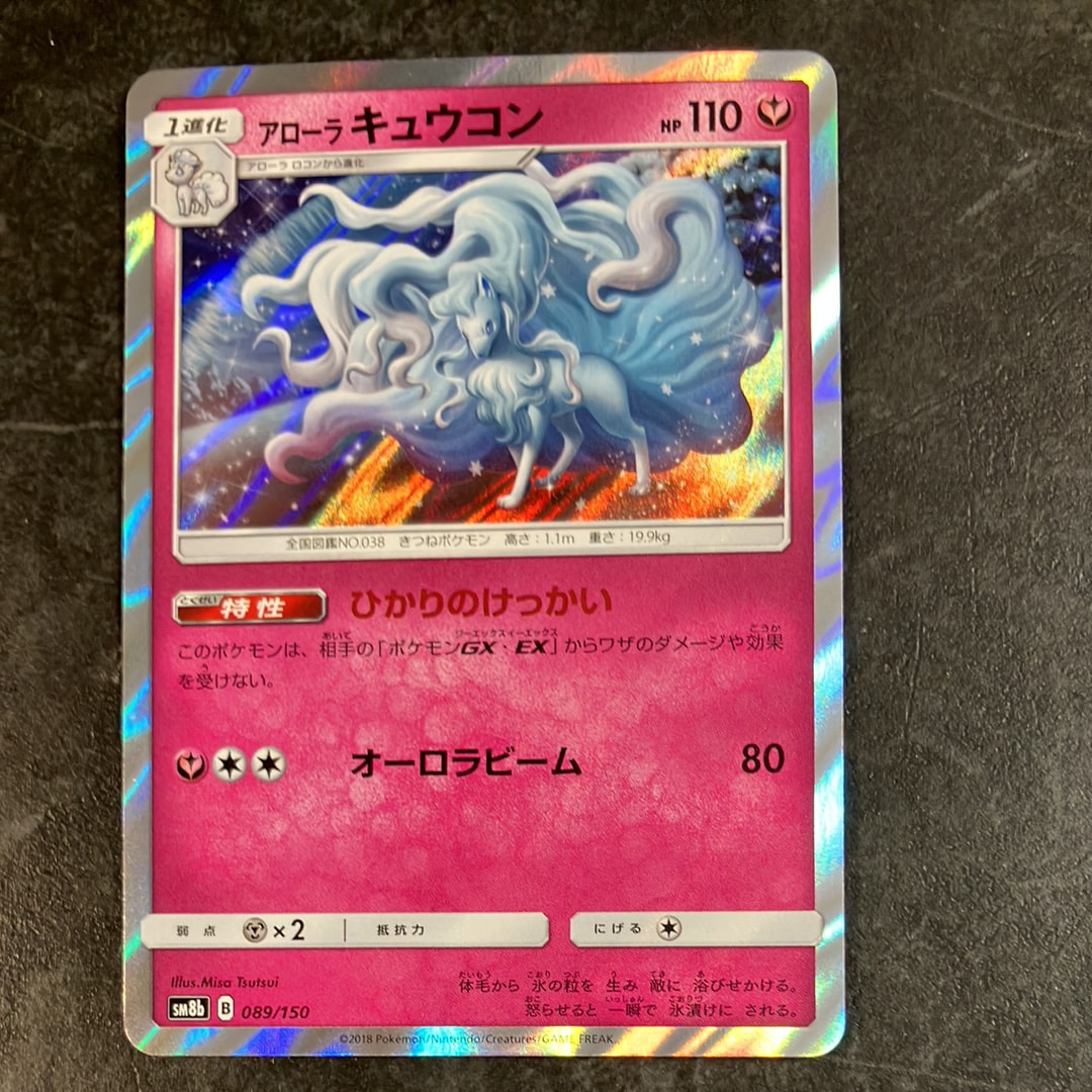 PSA8以下】ひかるセレビィ : 旧裏 [neo4 No.251](ポケモンカード☆neo