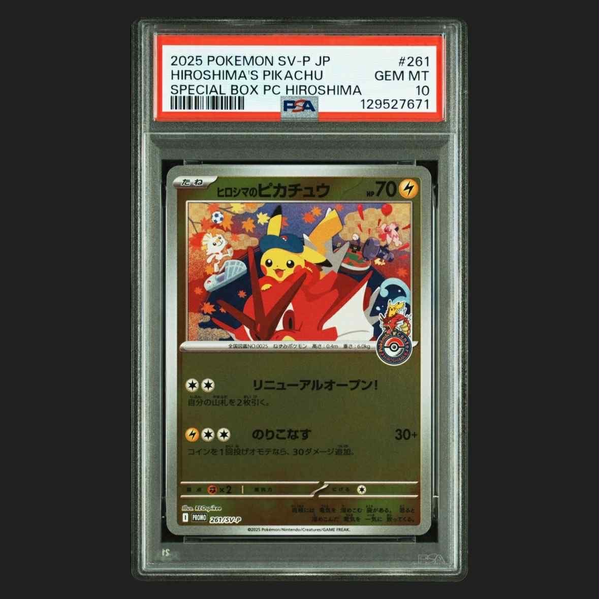 ヒロシマのピカチュウ P [SV-P 261](スペシャルBOX「ポケモンセンターヒロシマ」)