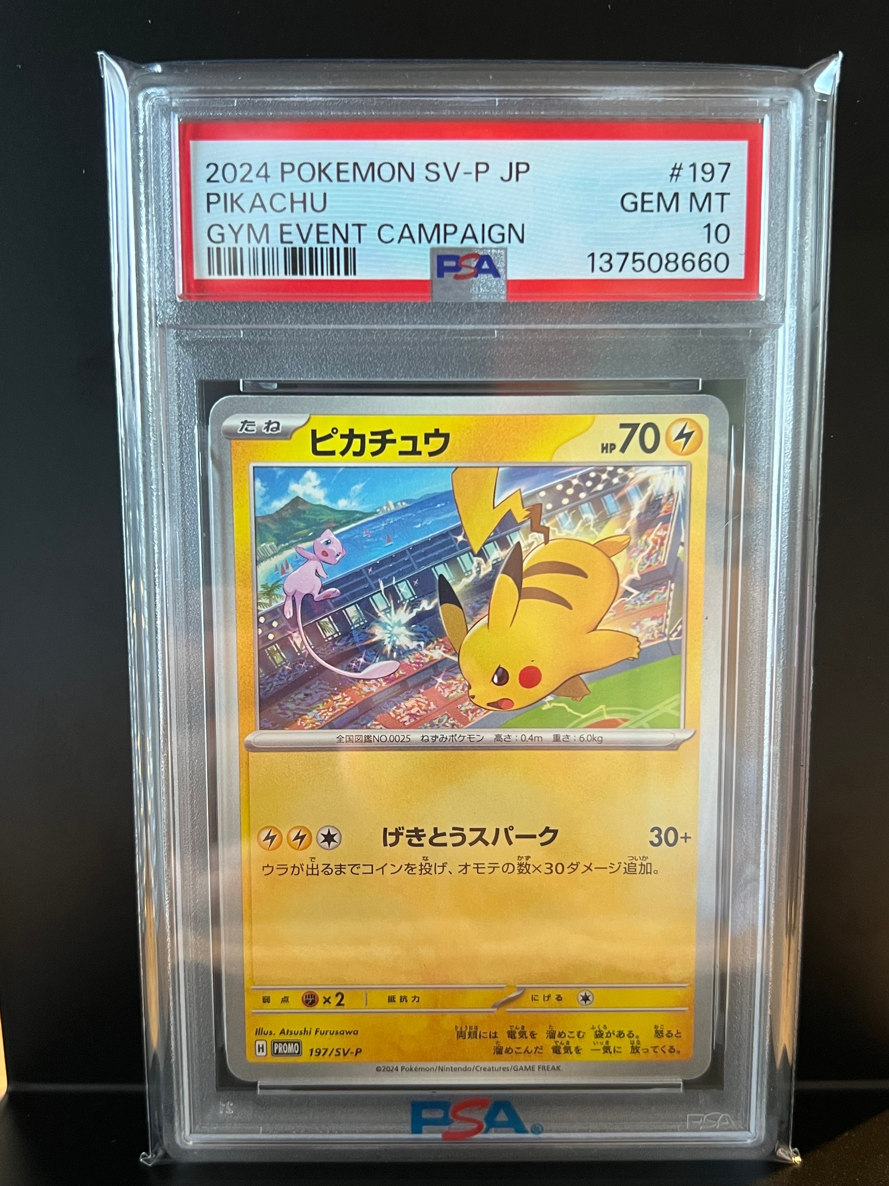 ピカチュウ P [SV-P 197](プロモーションカード「WCS2024 開催記念