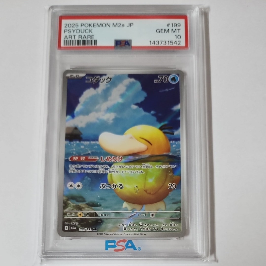 コダック AR [M2a 199/193](ハイクラスパック「MEGAドリームex」)