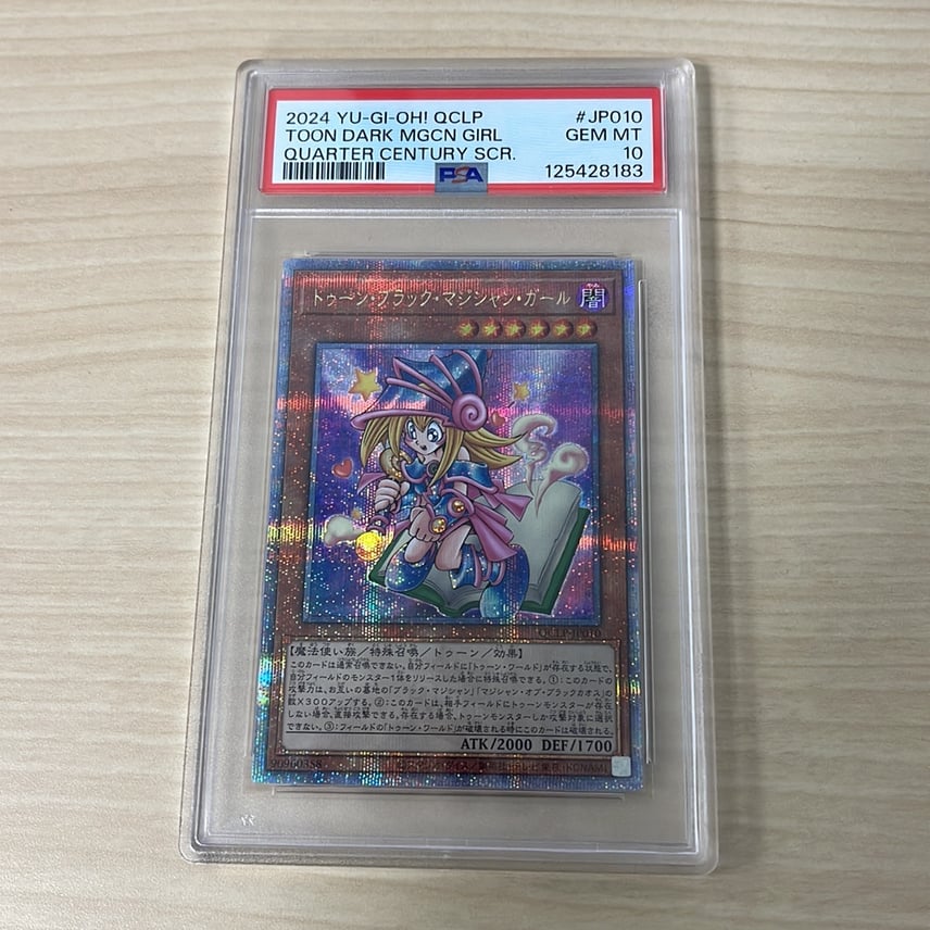 37○トゥーンブラックマジシャンガール シク PSA10 KM0417-5 PSA10鑑定 37○トゥーンブラックマジシャンガール シク PSA10 KM0417-5 PSA10鑑定