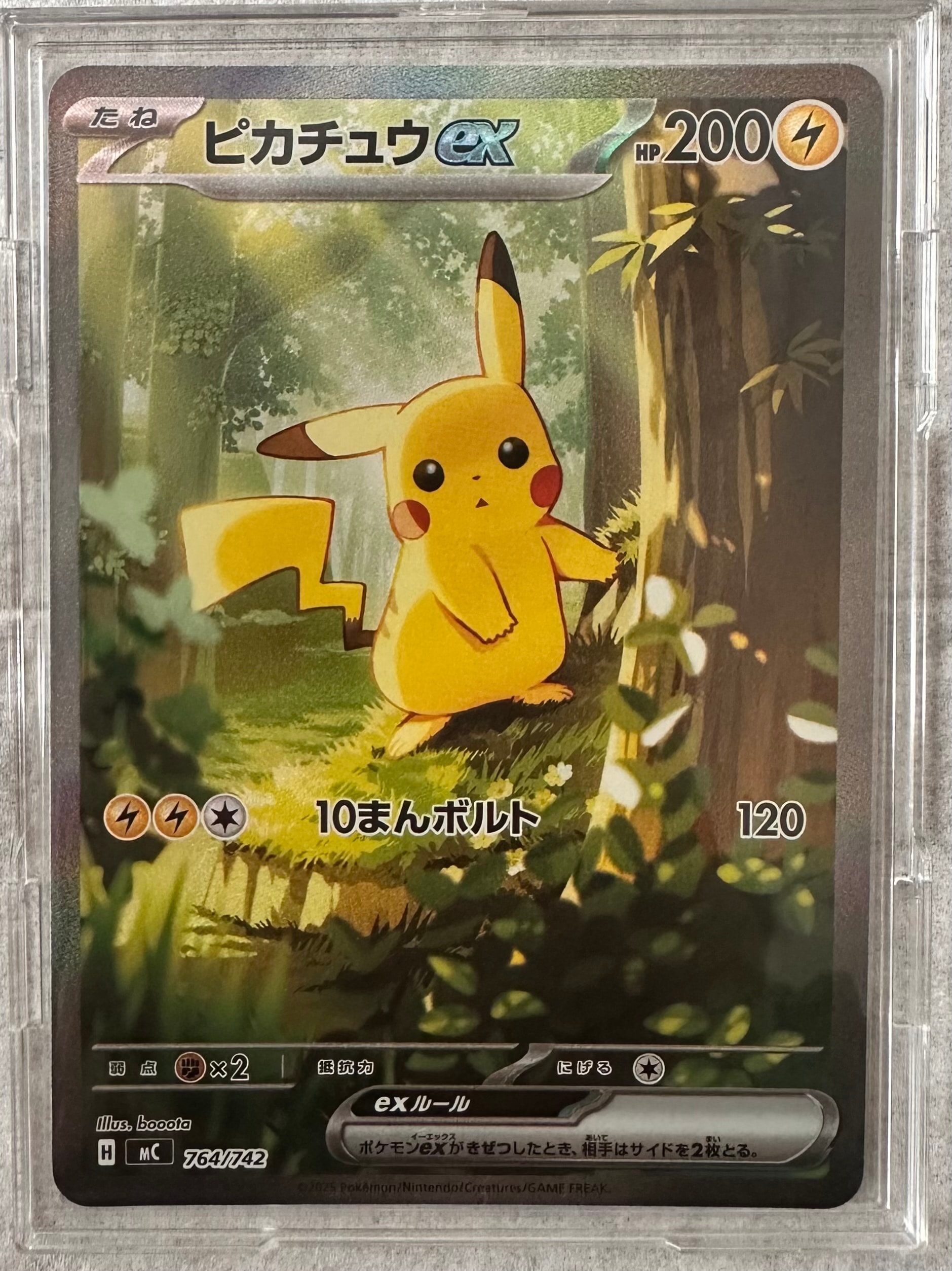 ピカチュウex SAR仕様 [MC 764/742](スタートデッキ100「バトルコレクション」)