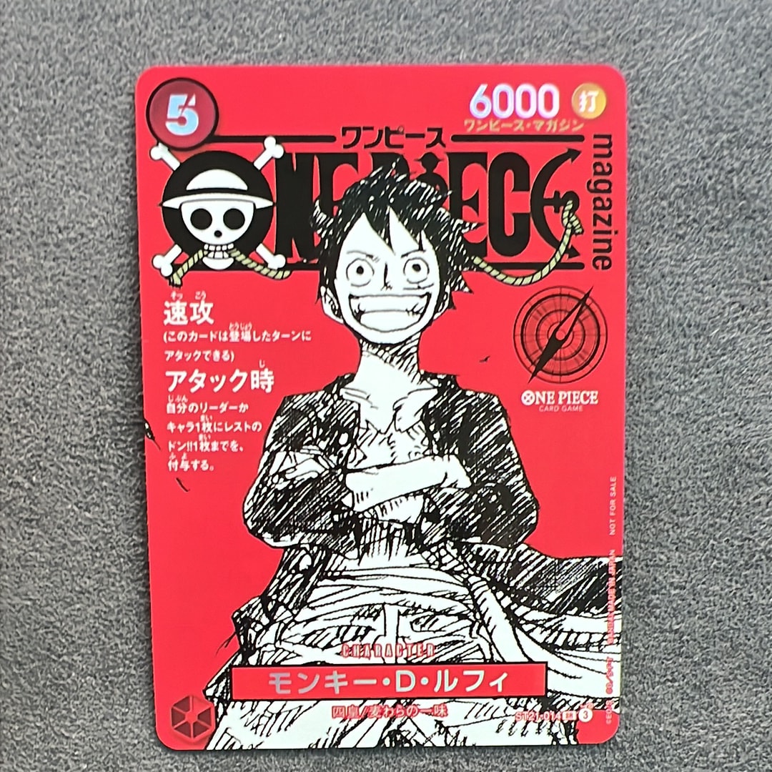 モンキー・D・ルフィ SR [ST21-014](プロモーションカード「ワンピースマガジン 特集 週刊少年ジャンプとワンピース 020」)