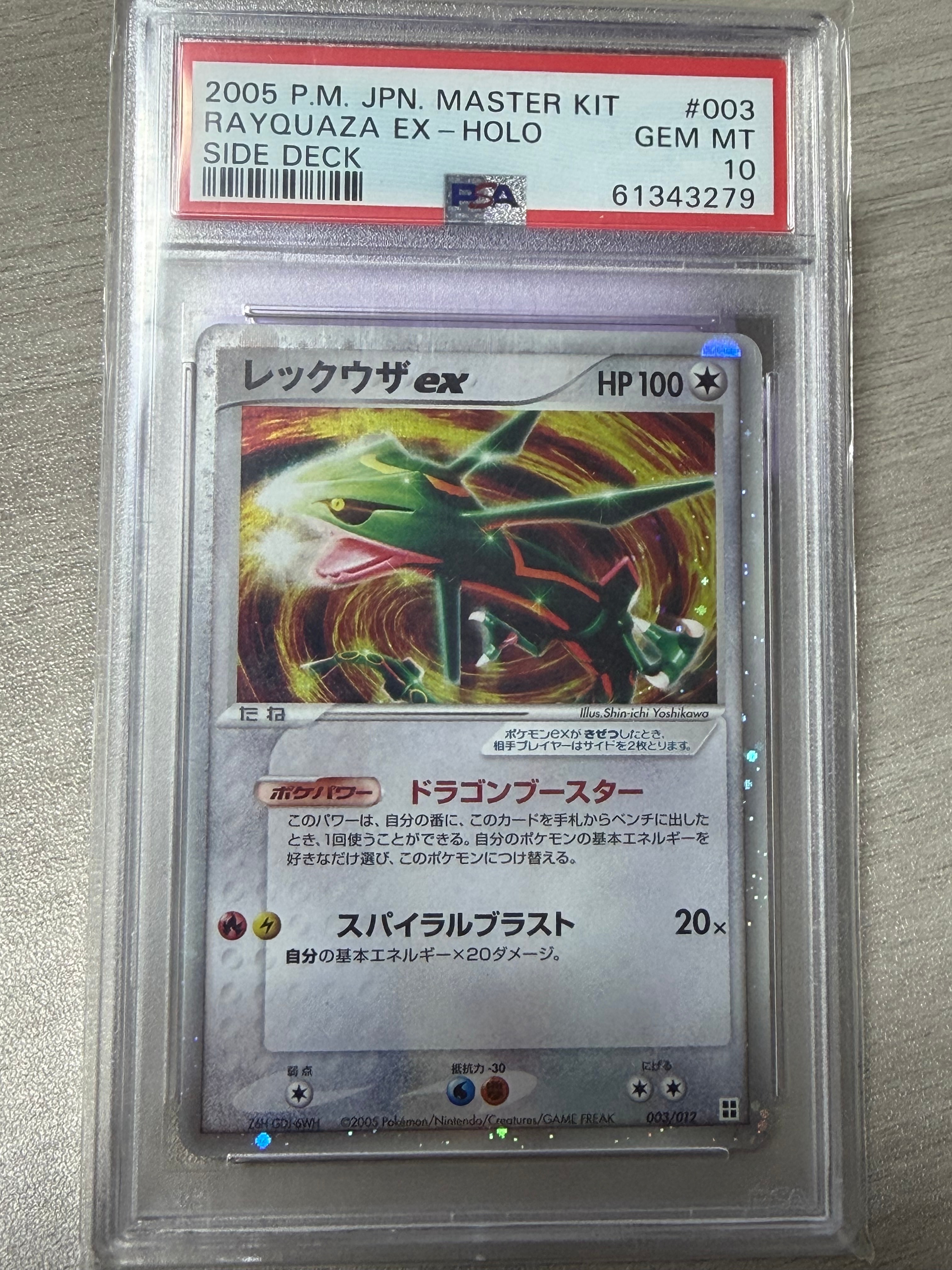PSA10】レシラムex SAR [SV11W 168/086](拡張パック「ホワイトフレア