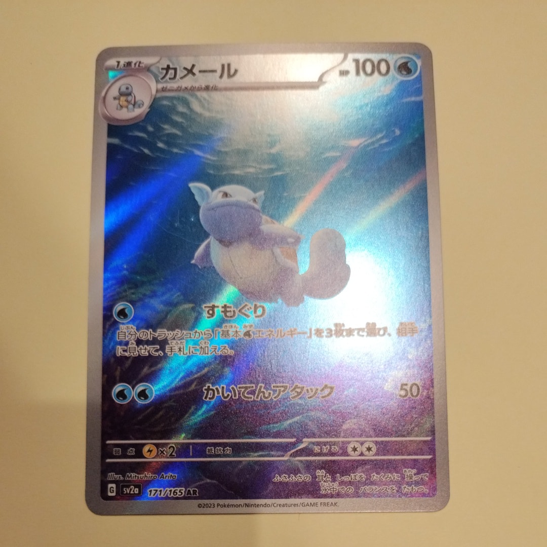 状態D】わるいクサイハナ ◇ : 旧裏 [PMCG4 No.044](拡張パック