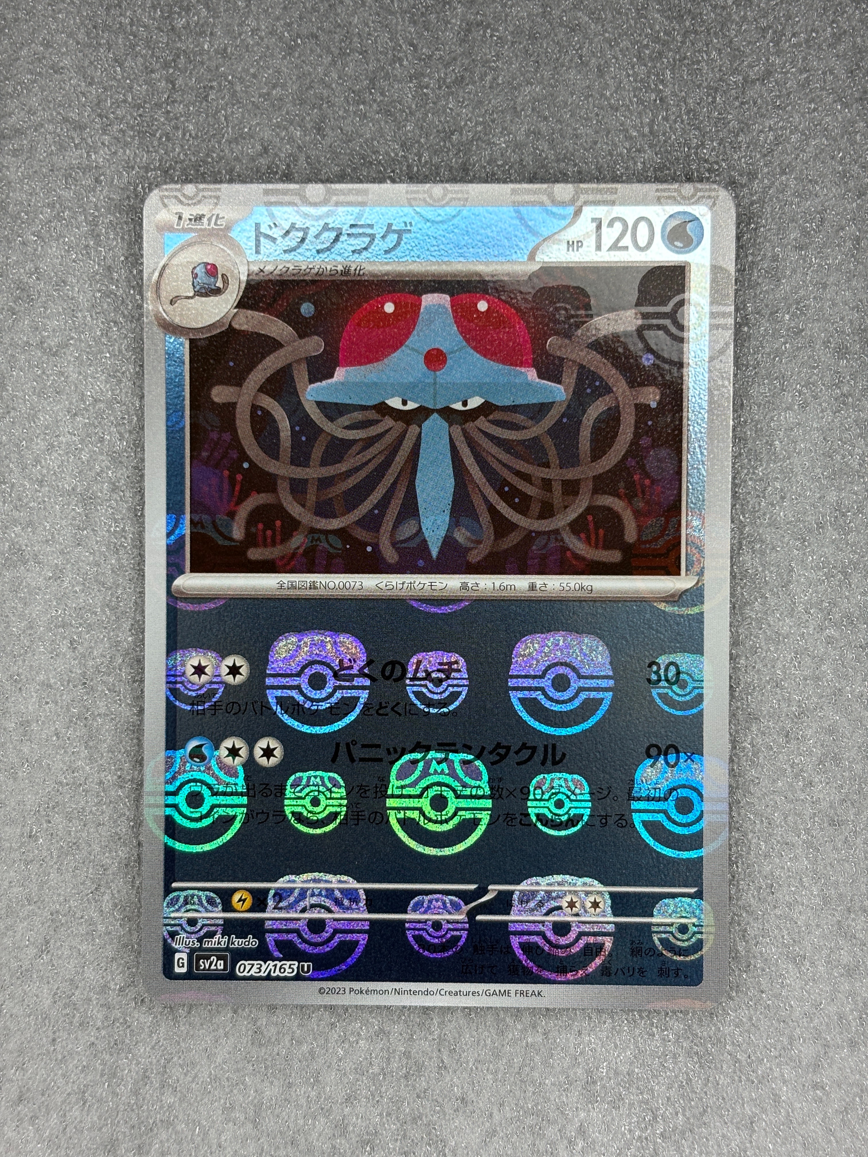 d*3様 【PSA10】カビゴン　マスターボールミラー　ポケモンカード　151 PSA10 3連番】カビゴン ポケモンカード151 マスターボールミラー