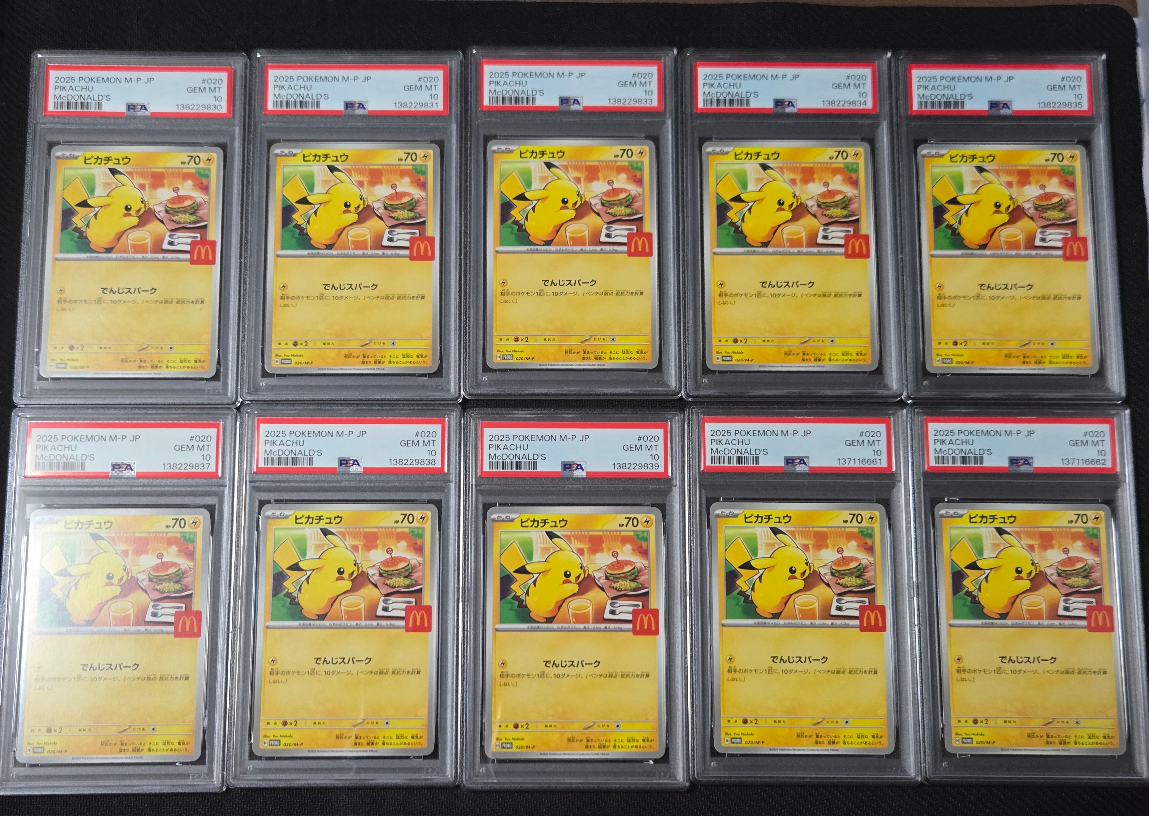 ピカチュウ P [M-P 020](プロモカードパック「マクドナルド ハッピーセット2025」)