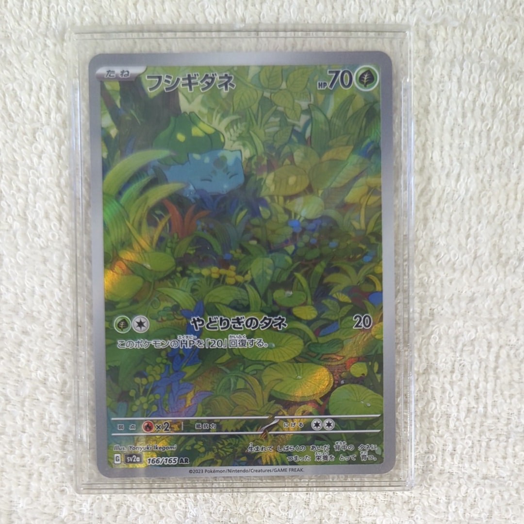 ④ PSA10 フシギダネ AR 166/165 フシギダネ【AR】{166/165}