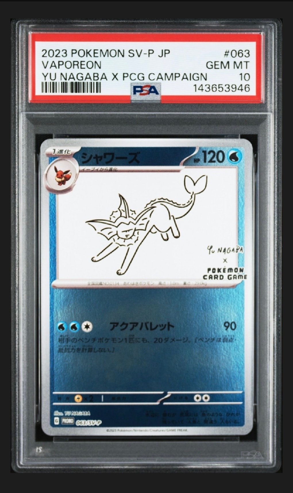 シャワーズ: プロモ [SV-P 063](「YU NAGABA×ポケモンカードゲーム」プロモーションカード「SV-P」)