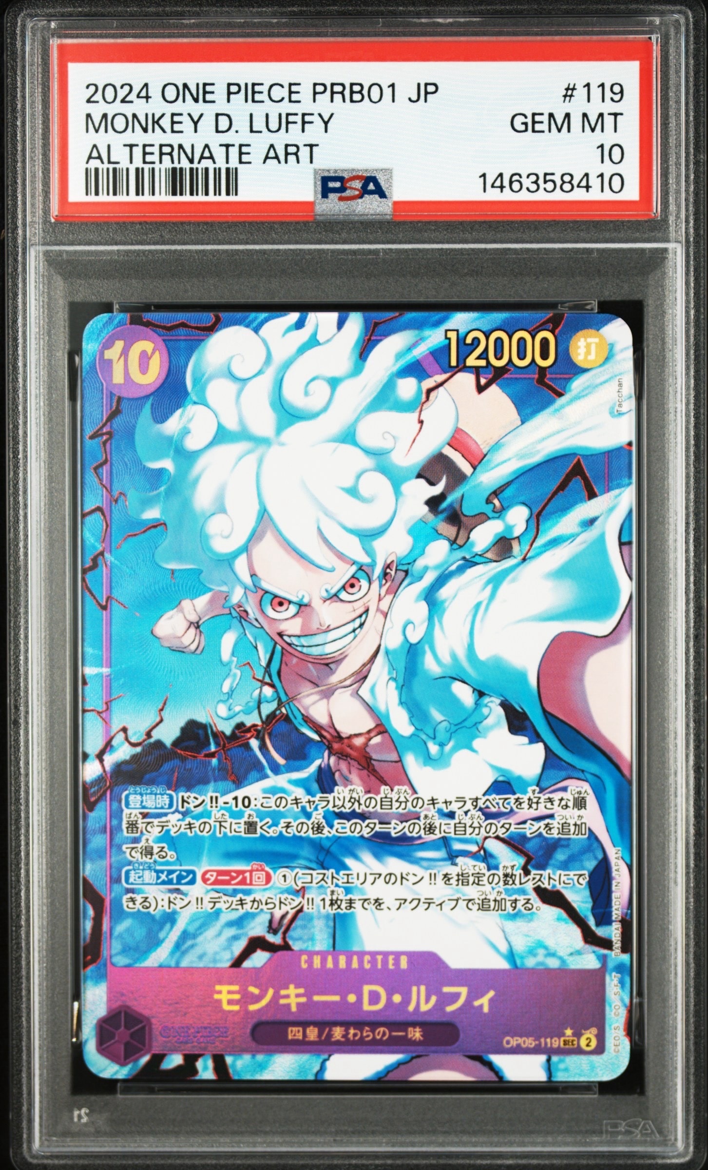 PSA10】モンキー・D・ルフィ SEC [OP05-119](プレミアムブースター