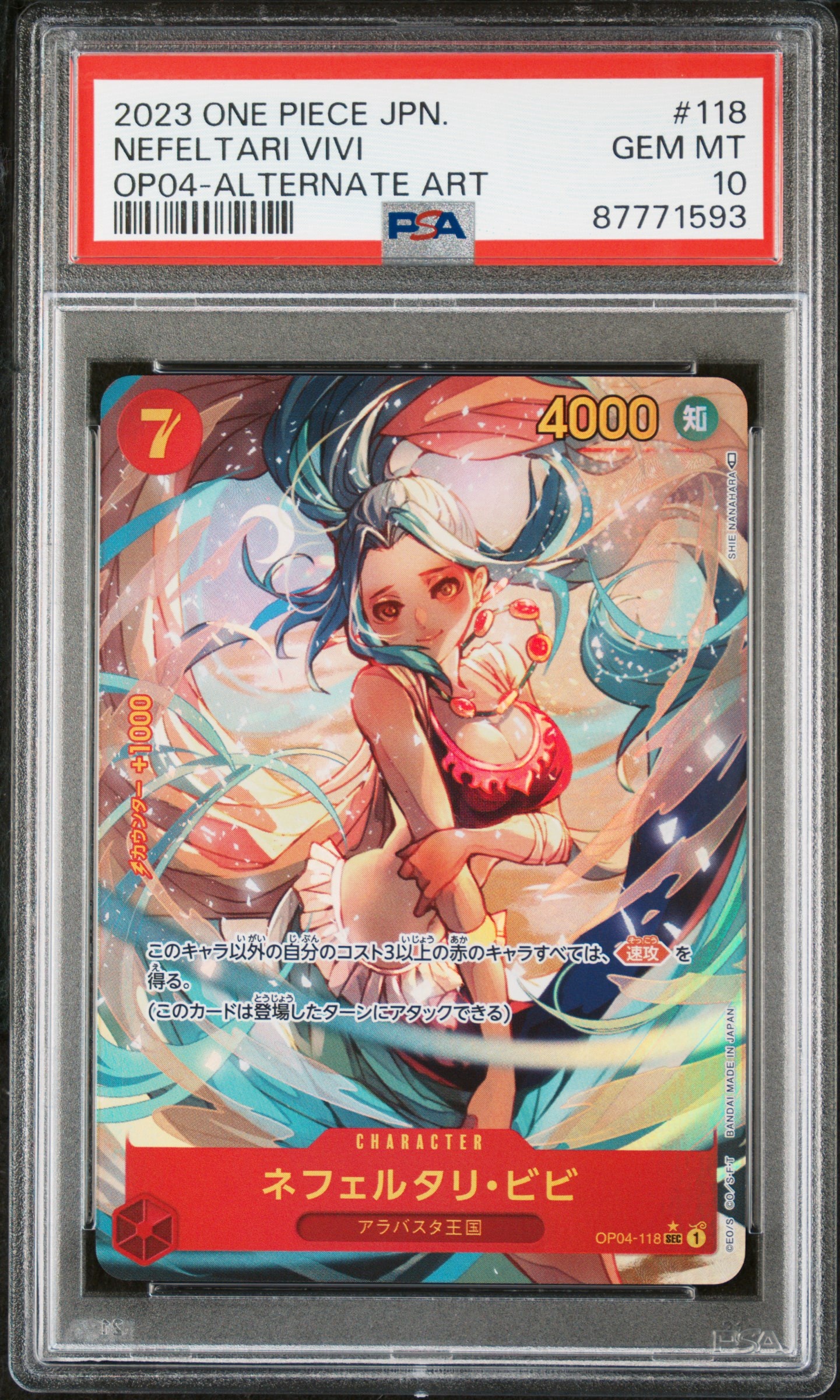 ネフェルタリ・ビビ SEC [OP04-118] PSA10 (謀略の王国) ネフェルタリ・ビビ SEC-P [OP04-118] (ブースターパック 謀略の王国
