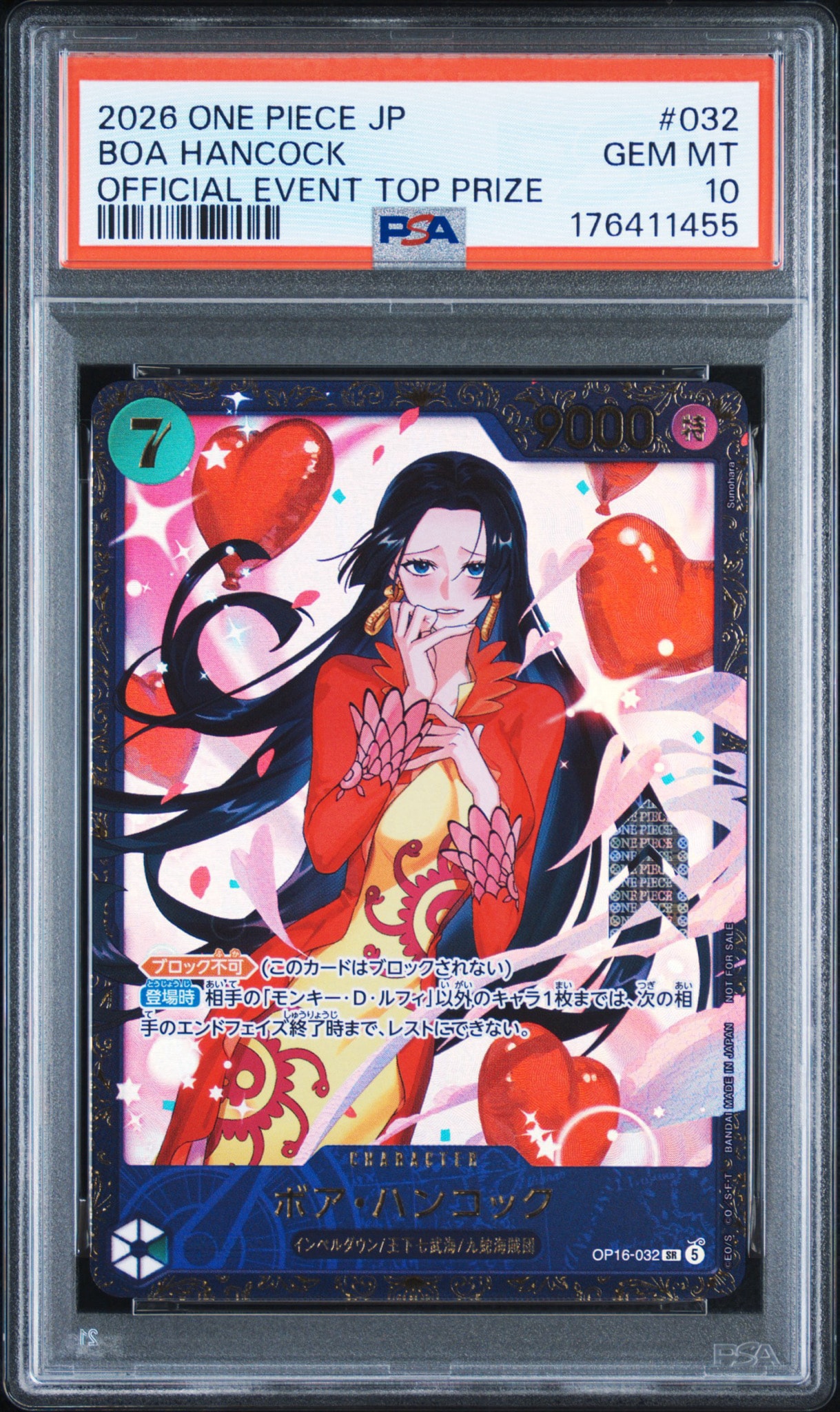 ボア・ハンコック SR :優勝記念品 [OP16-032](プロモーションカード「フラッグシップバトル 2026年7月」)