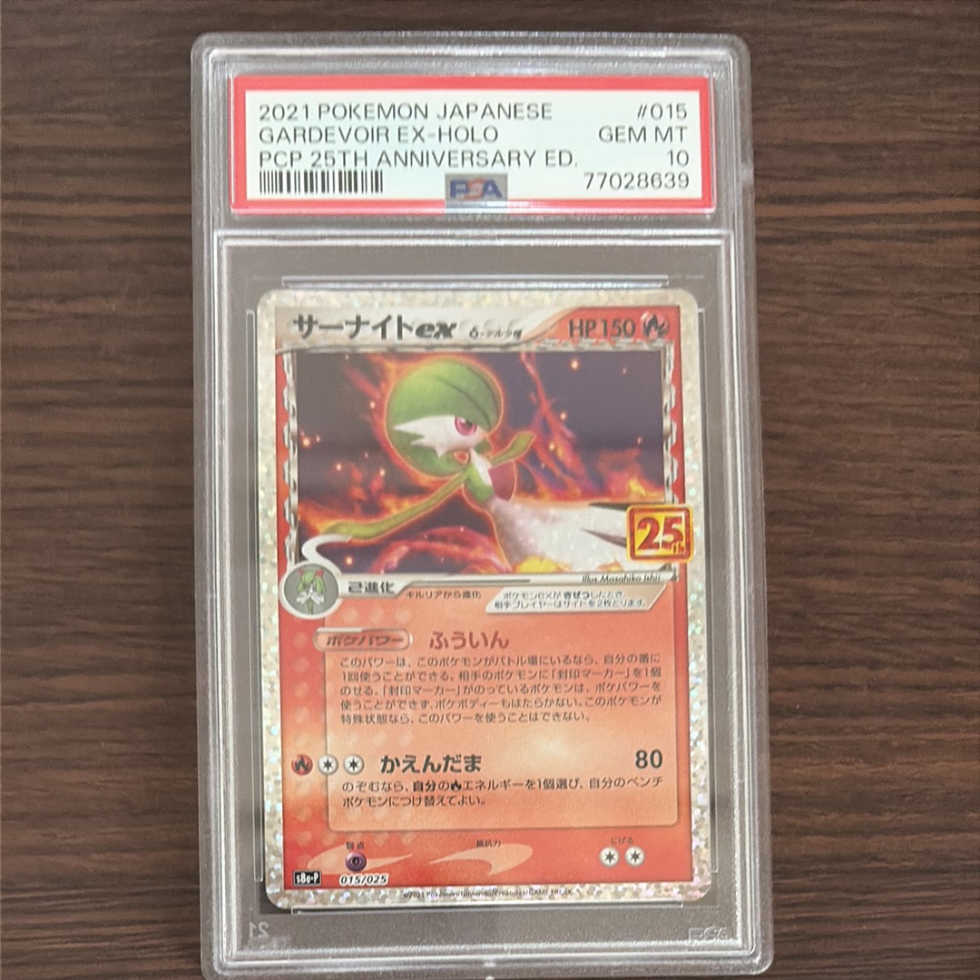 サーナイトex δ-デルタ種 P [S8a-P 015/025](プロモカードパック「25th ANNIVERSARY edition」)