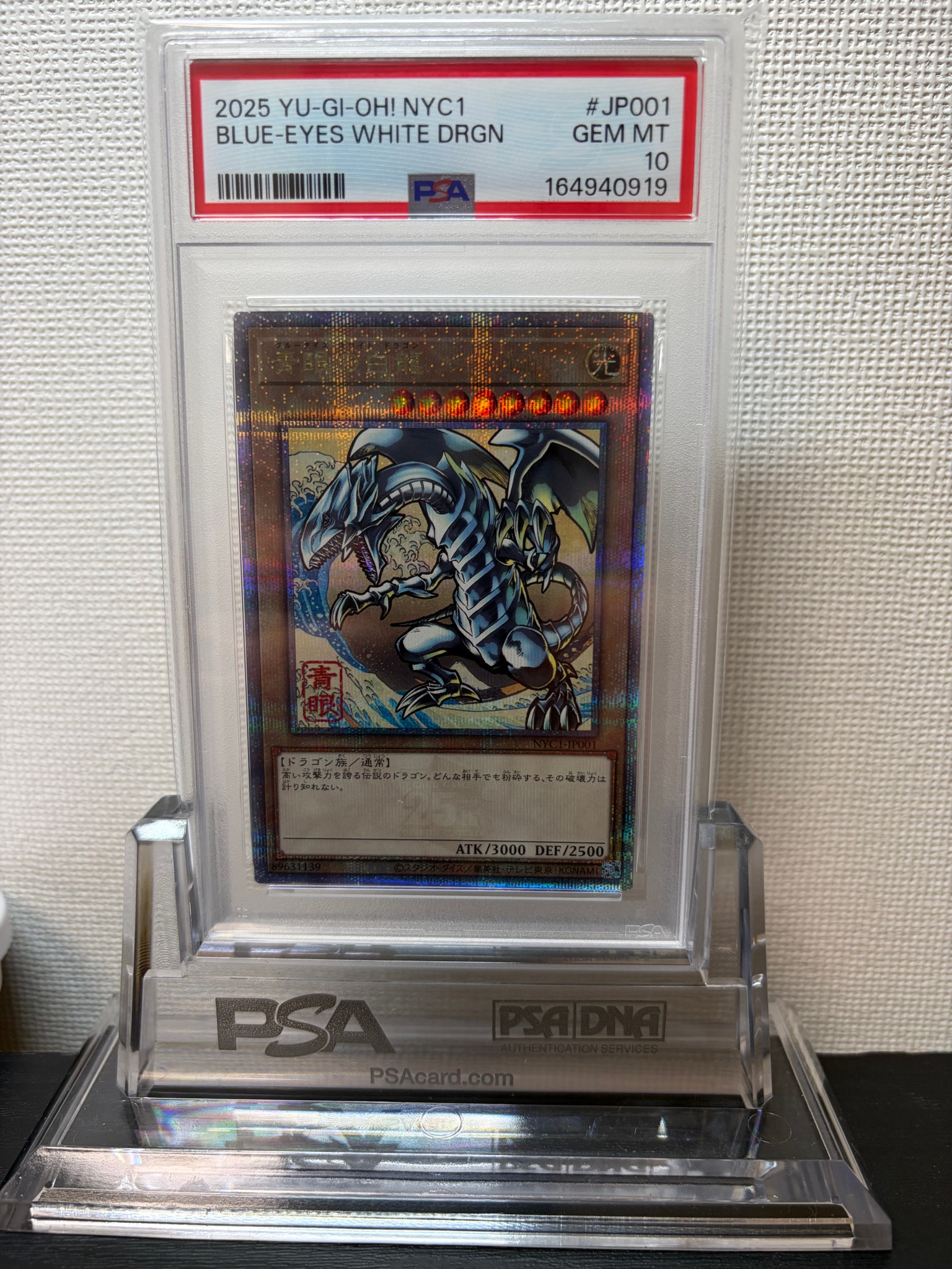 青眼の白龍 25th SE [NYC1-JP001](遊戯王カードゲーム25周年 浮世絵風