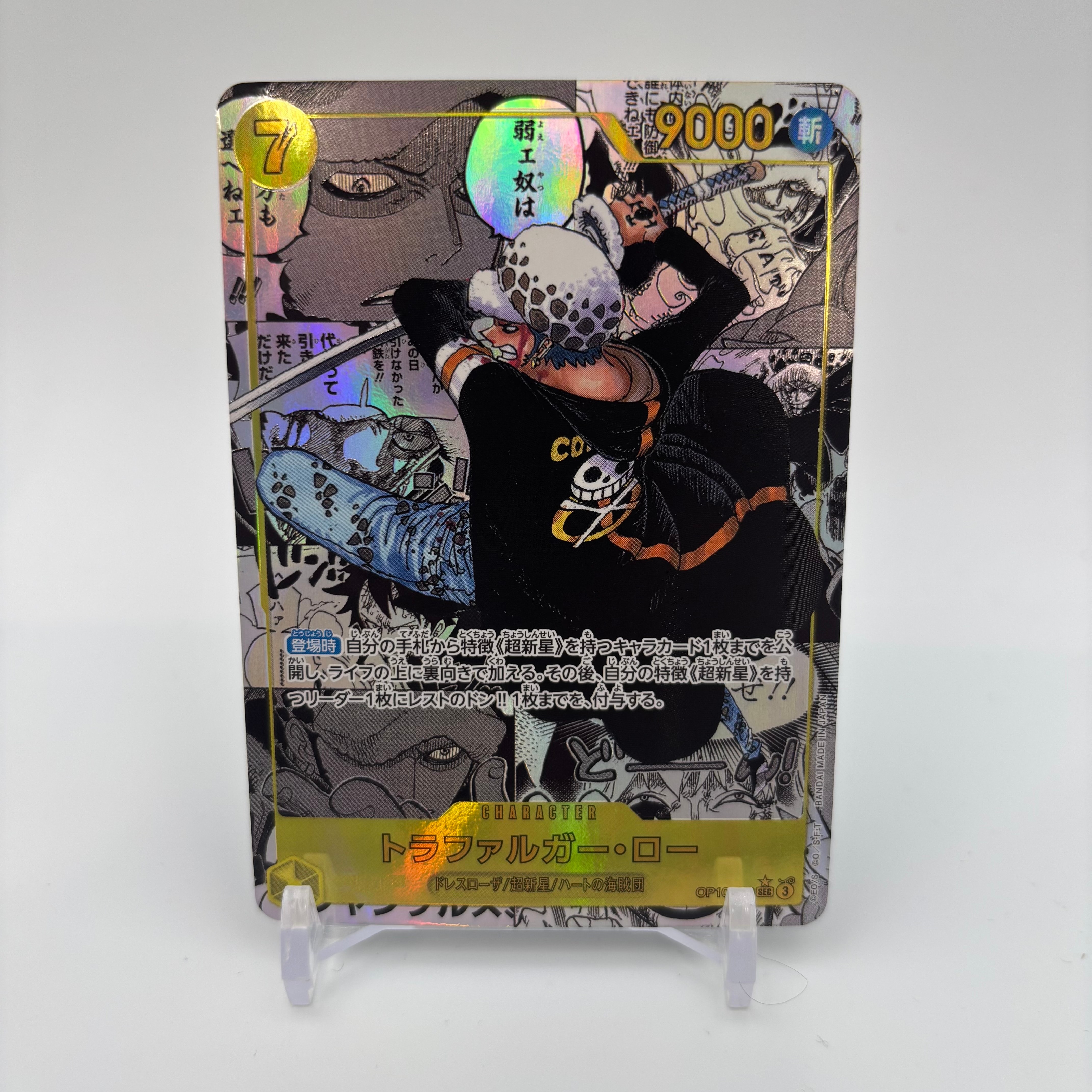 トラファルガー・ロー SEC-SP (コミパラ) [OP10-119](ブースターパック「王族の血統」)