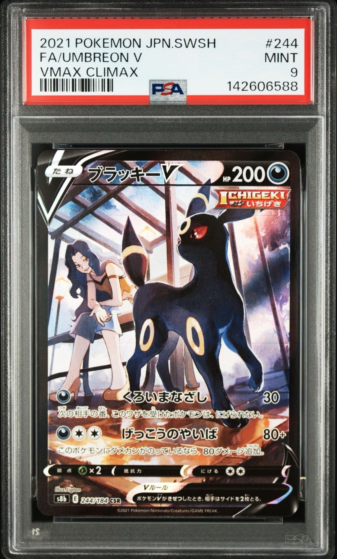 PSA10】アーマードミュウツー: プロモ (開封済) [SM-P 365
