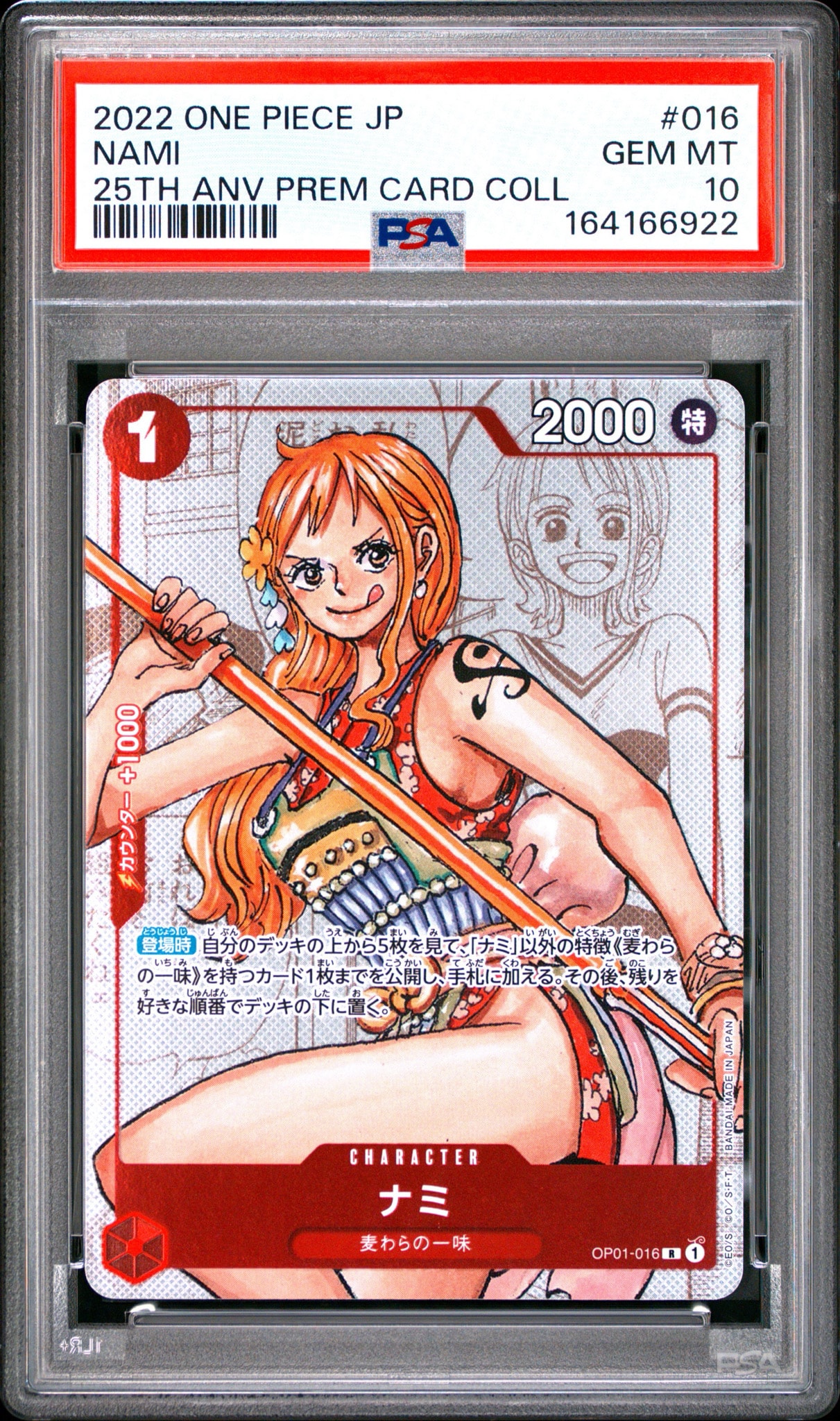 PSA10】ナミ R-P [OP01-016] (プレミアムカードコレクション25周年
