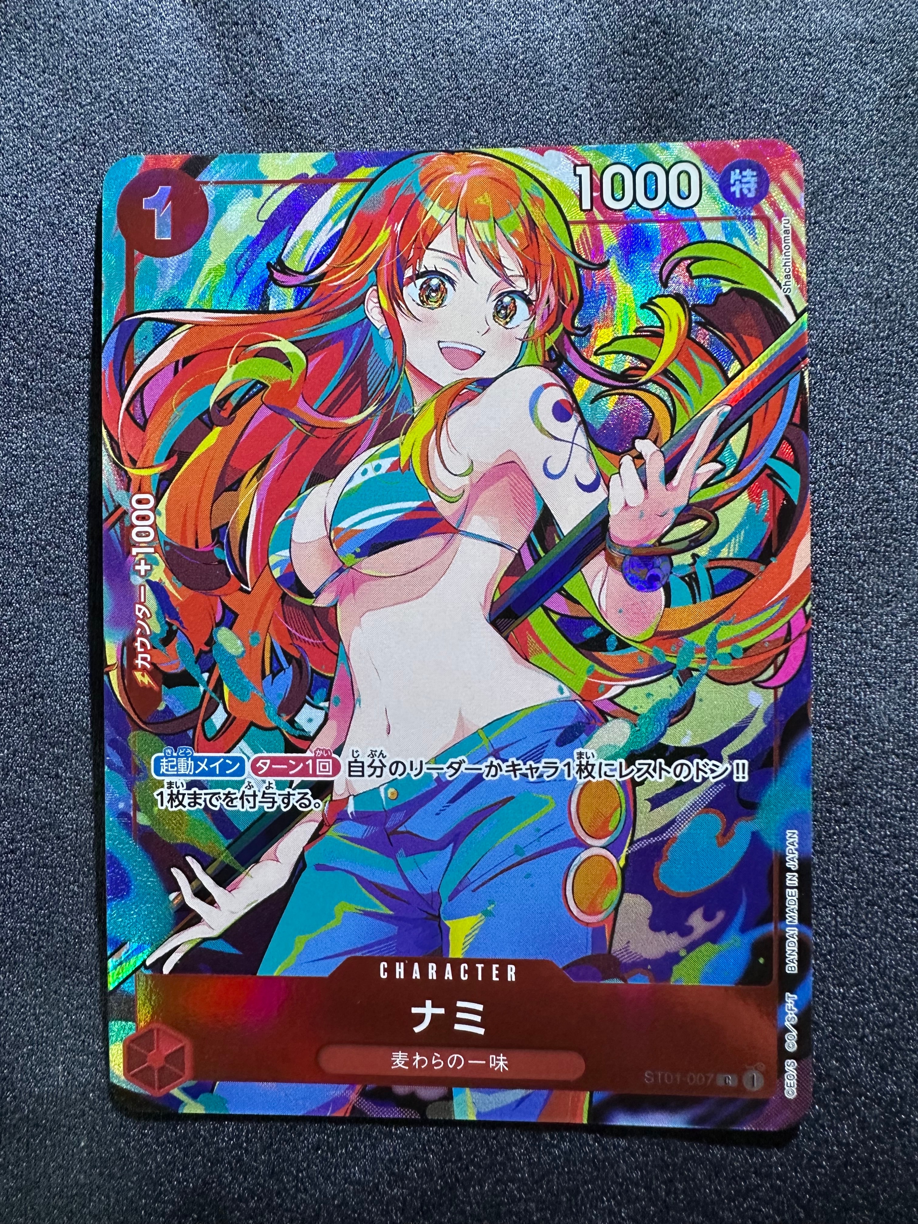 ナミ C [ST01-007](プレミアムブースター「ONE PIECE CARD THE BEST ストレージボックスセット」)