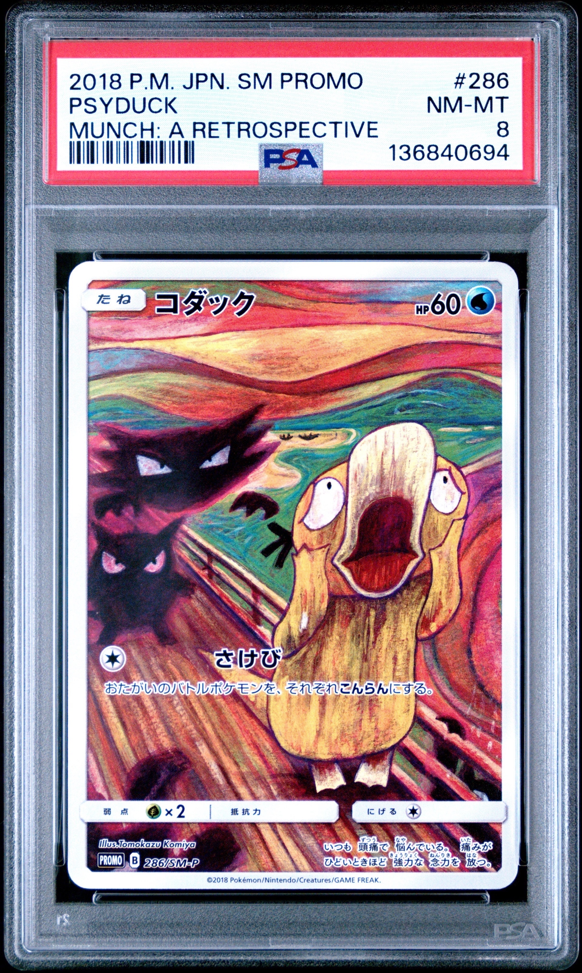 PSA9】コダック ムンク展: プロモ[286 SM-P](プロモーションカード「SM