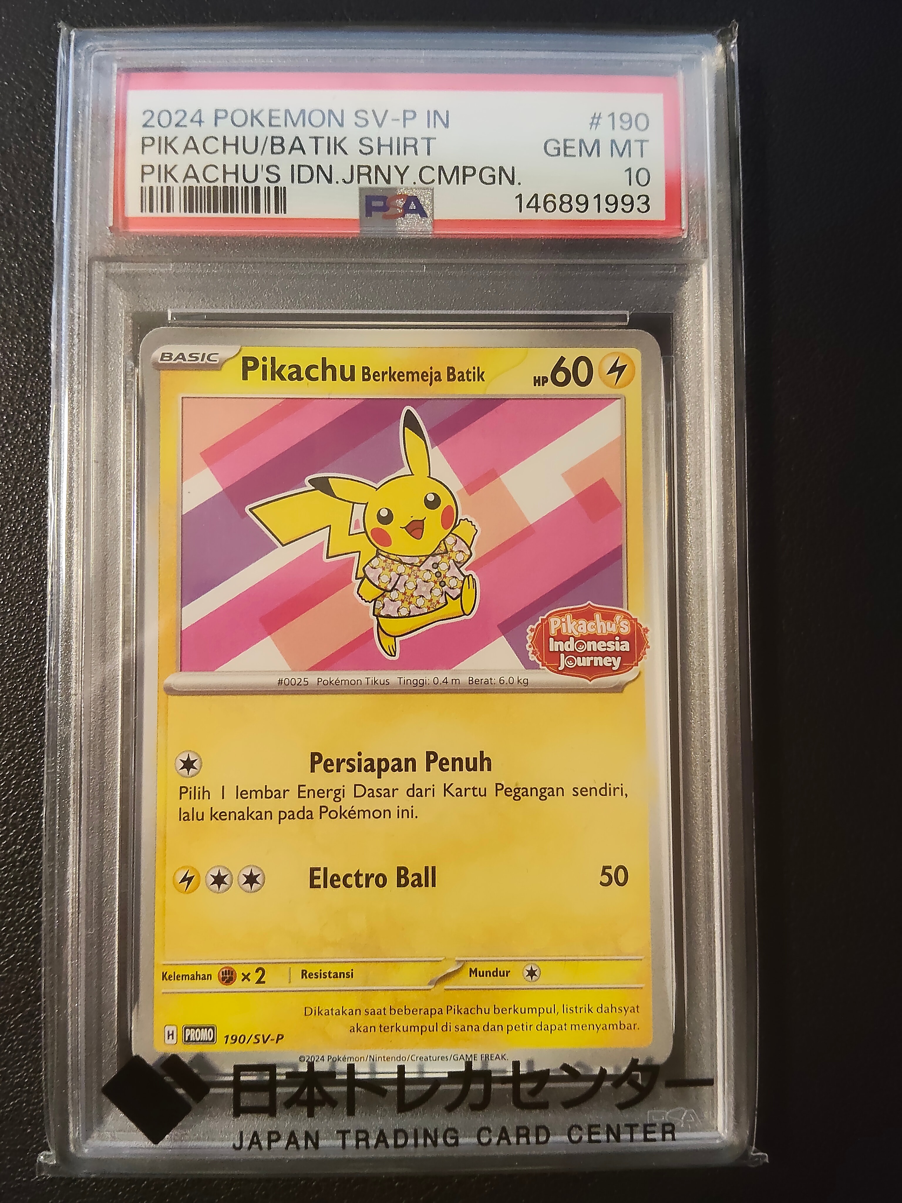 バティックシャツを着たピカチュウ (フラワーピカチュウ柄) P [SV-P