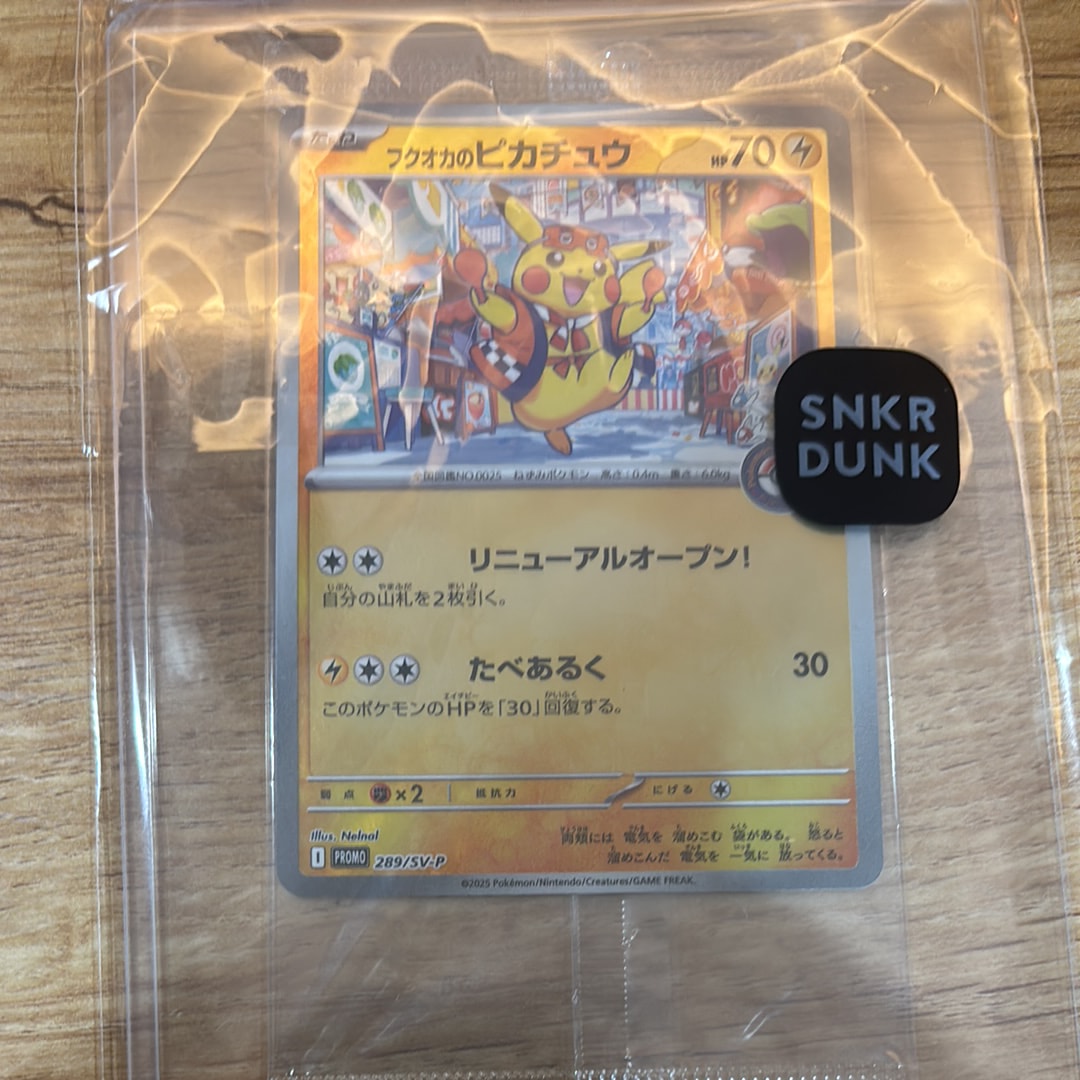 フクオカのピカチュウ P [SV-P 289](スペシャルBOX「ポケモンセンターフクオカ」)