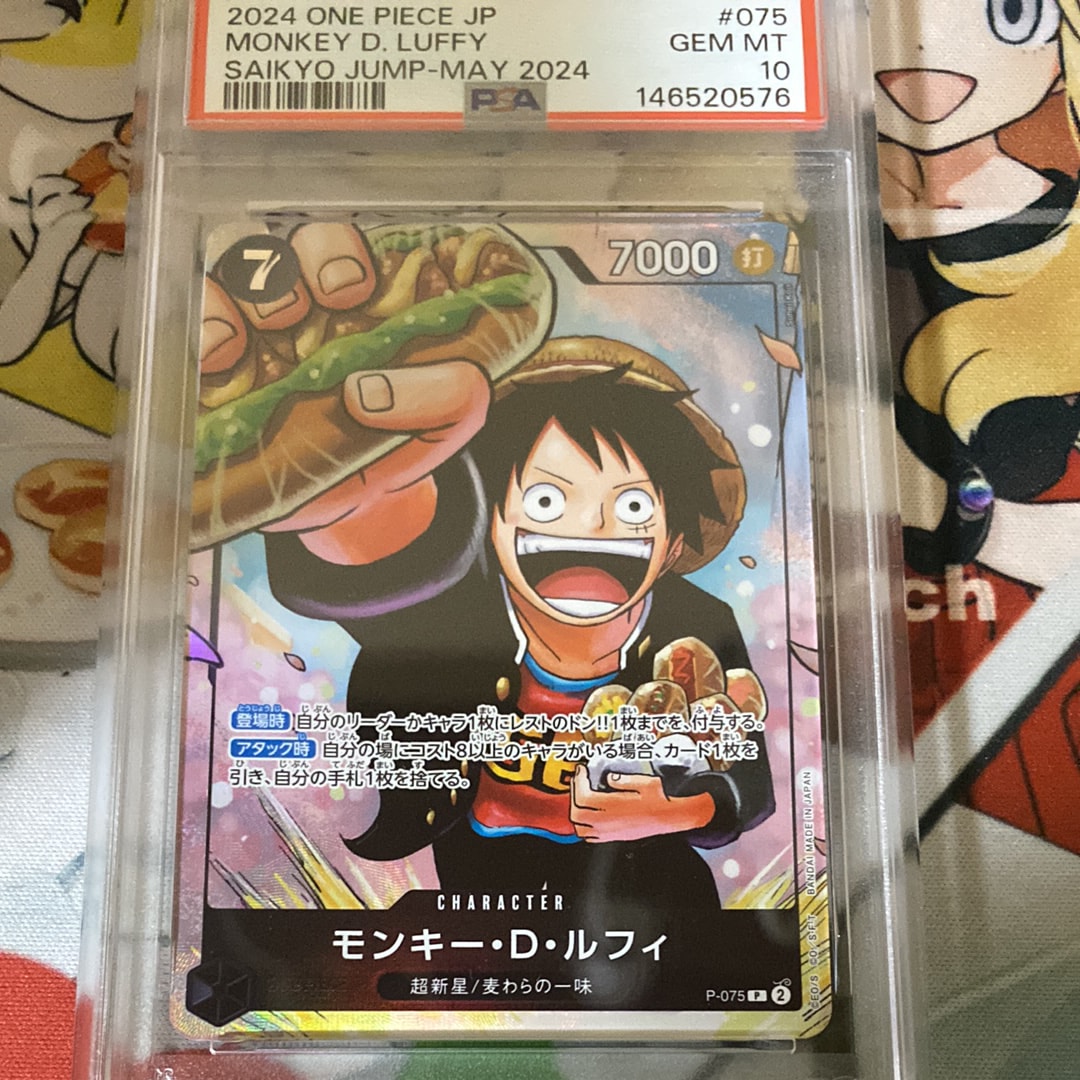 PSA9】モンキー・D・ルフィ P [P-075](プロモーションカード「最強の3