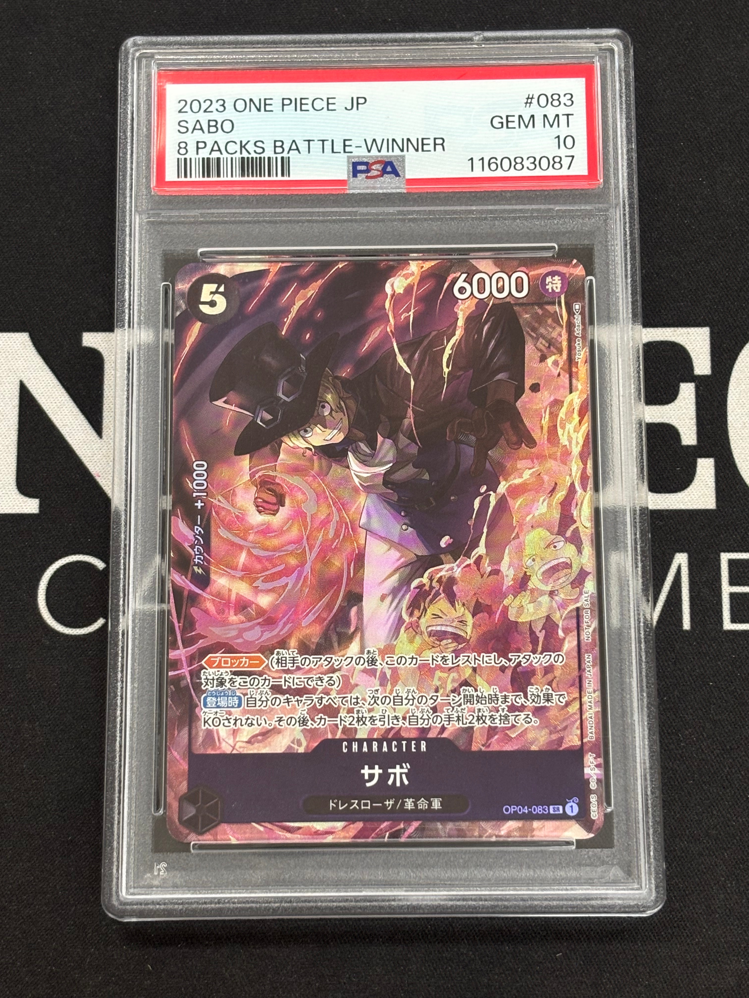 サボ SR [OP04-083] ( 8パックバトル優勝記念品)