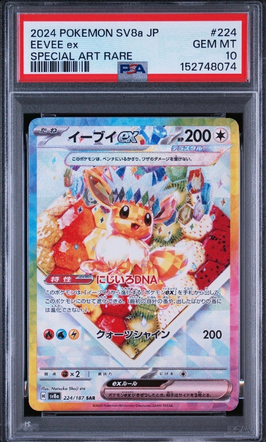 団員ごっこピカチュウ: プロモ[SM-P 014](スペシャルBOX「団員ごっこ