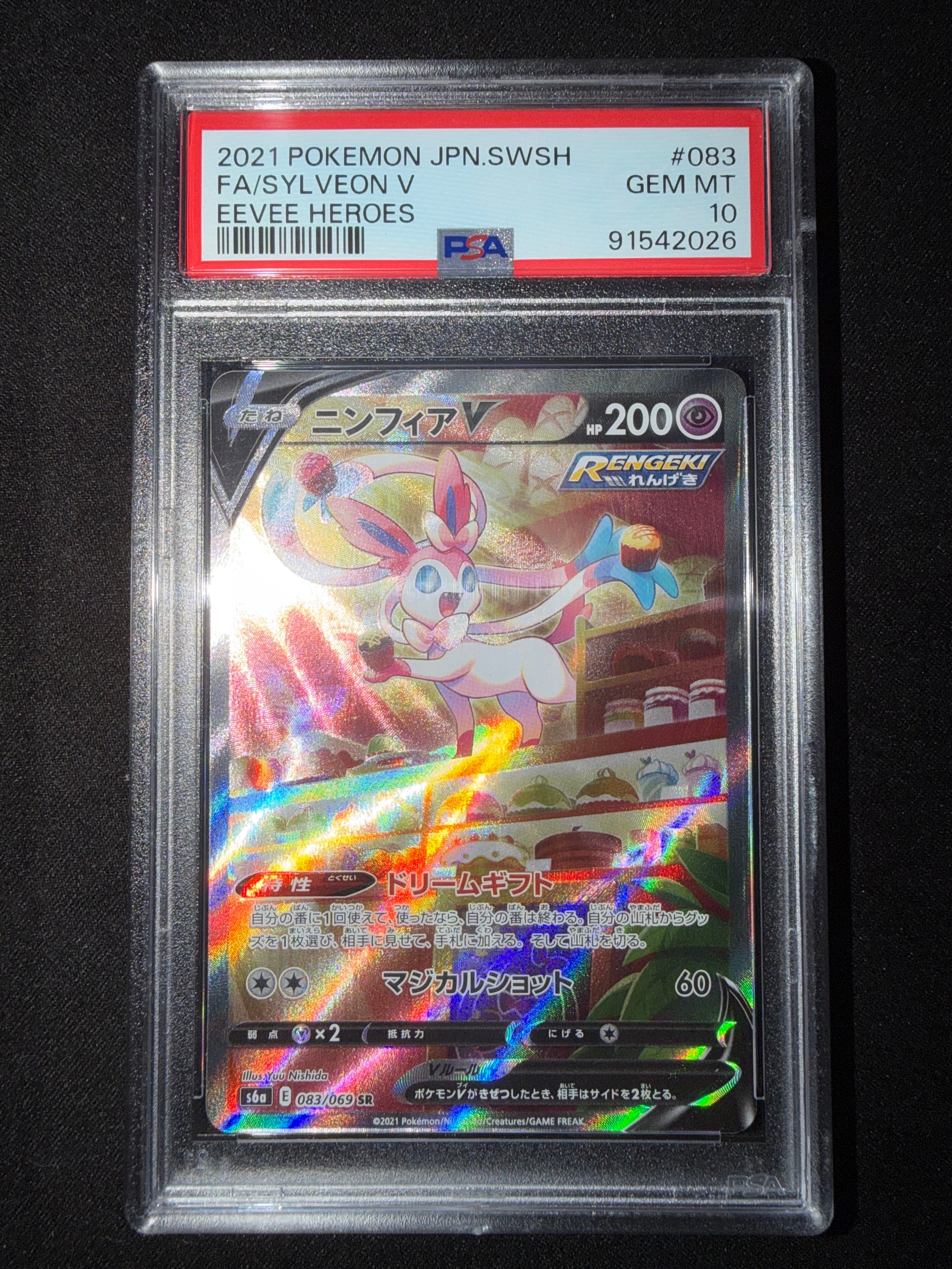 PSA10】ニンフィアV SR: SA[S6a 083/069](強化拡張パック「イーブイ
