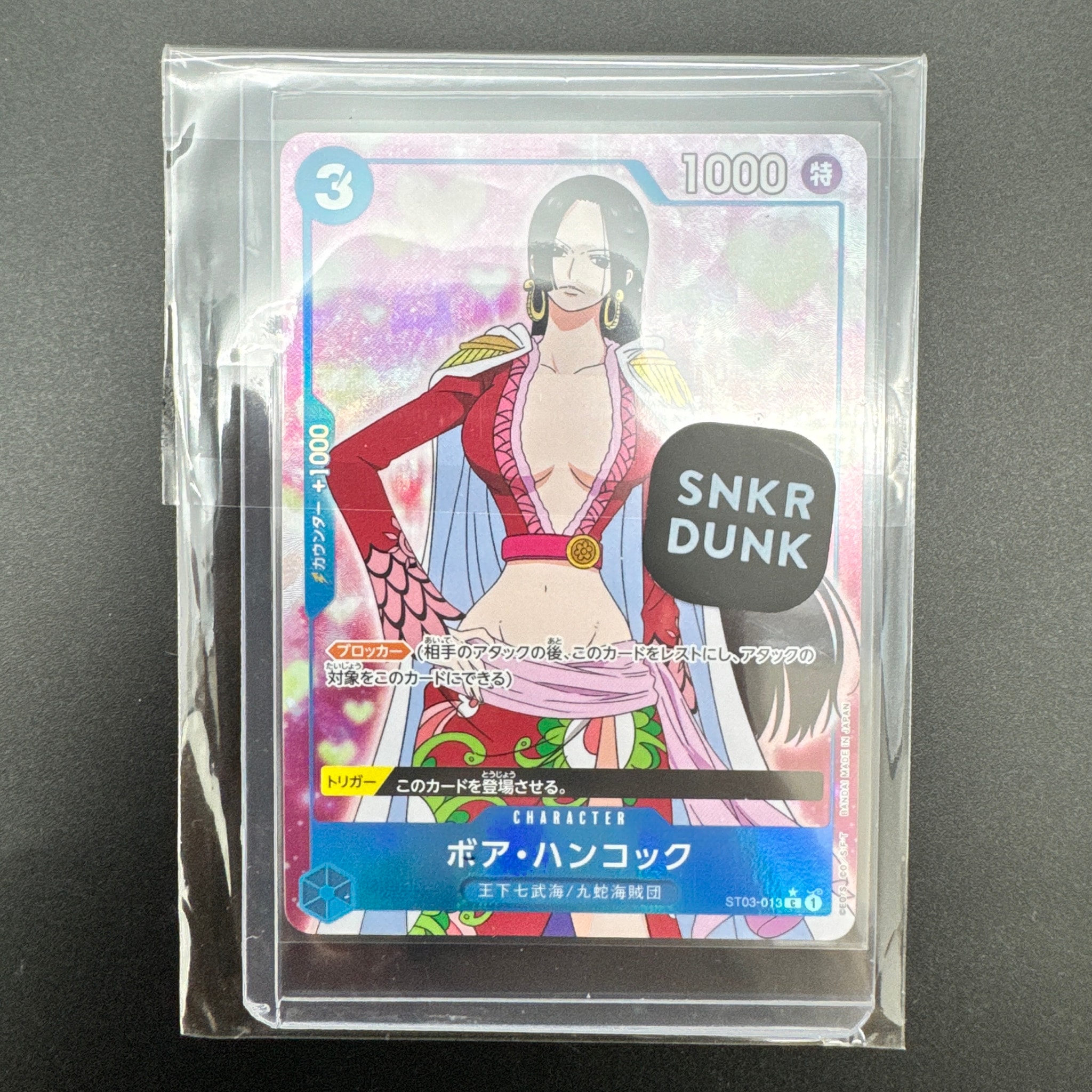 ボア・ハンコック C :フルアート [ST03-013](プレミアムブースター「ONE PIECE CARD THE BEST」)