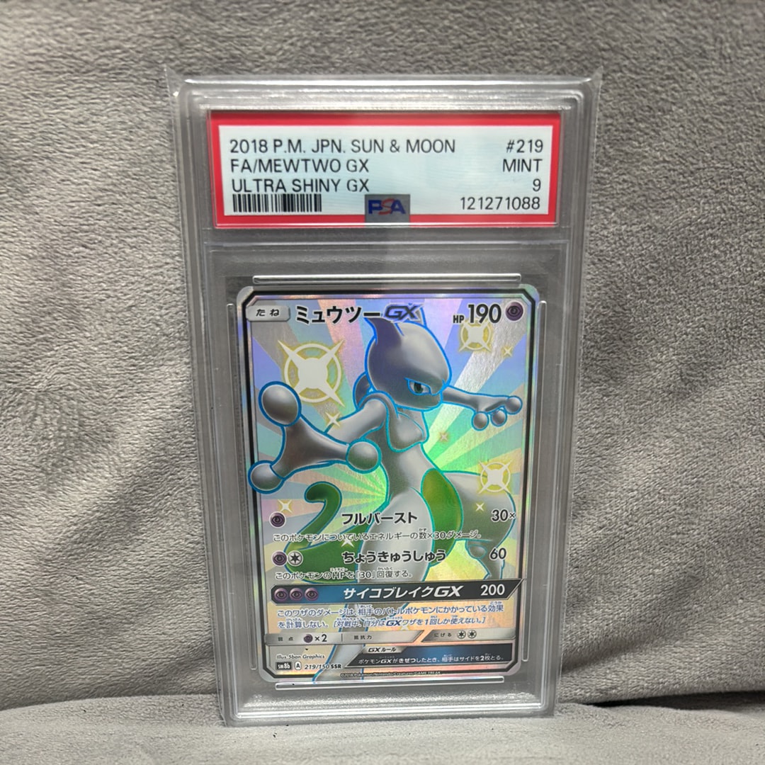 ミュウツーGX SSR[SM8b 219/150](ハイクラスパック「GXウルトラシャイニー」)