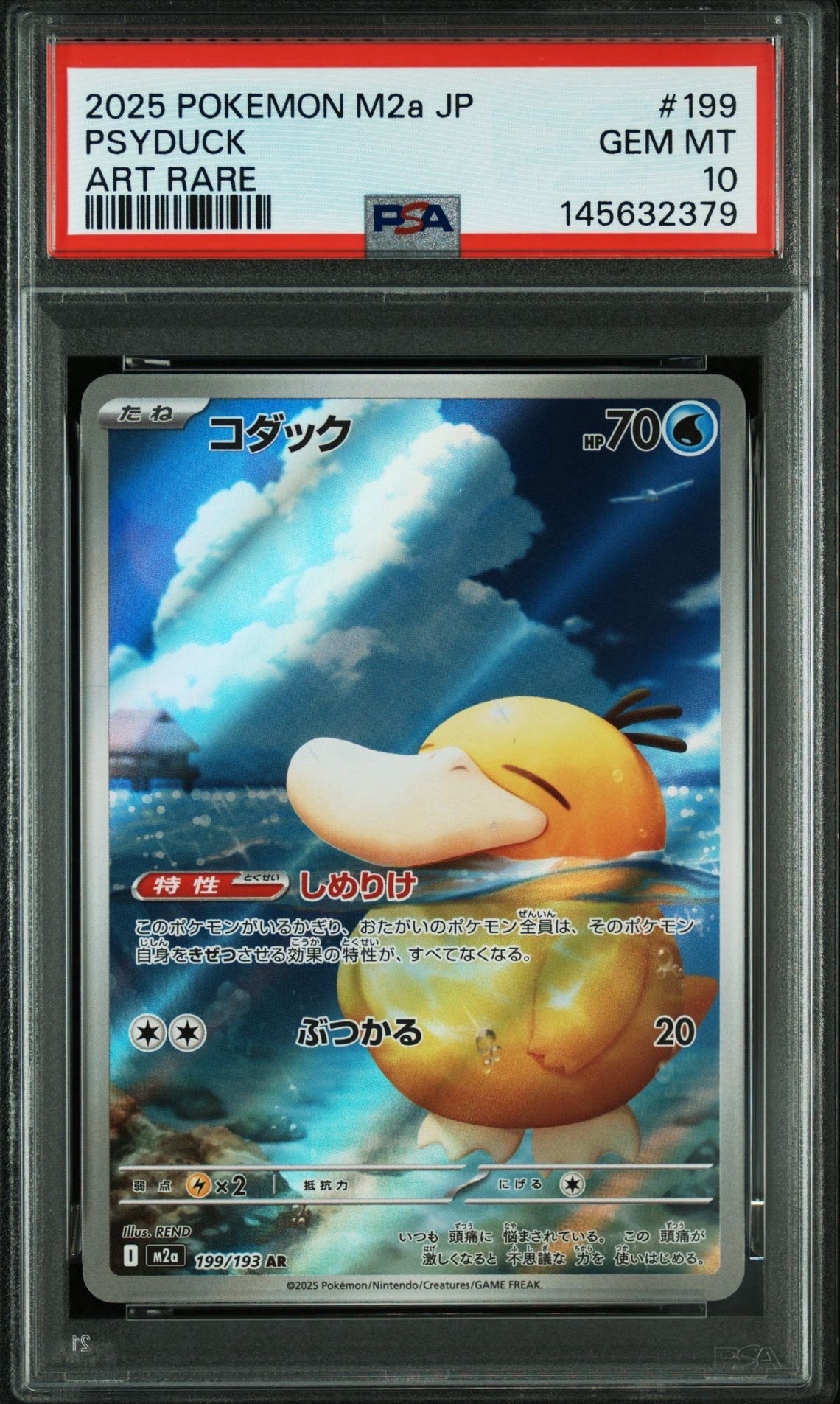 MレックウザEX [XYD 006/018](メガバトルデッキ60「メガレックウザEX