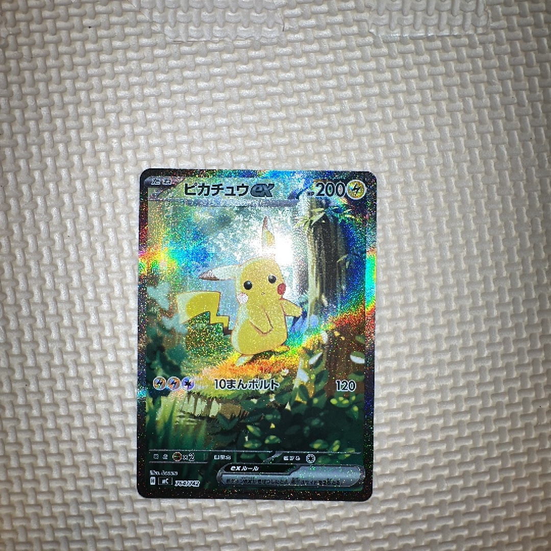 ピカチュウex SAR仕様 [MC 764/742](スタートデッキ100「バトルコレクション」)