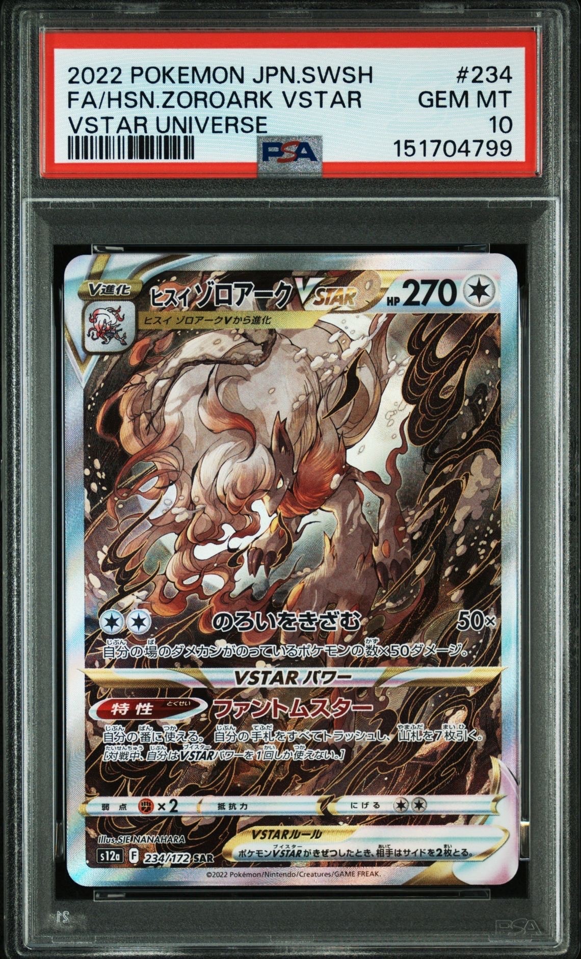 カナリィ SR [M2a 219/193](ハイクラスパック「MEGAドリームex」)の