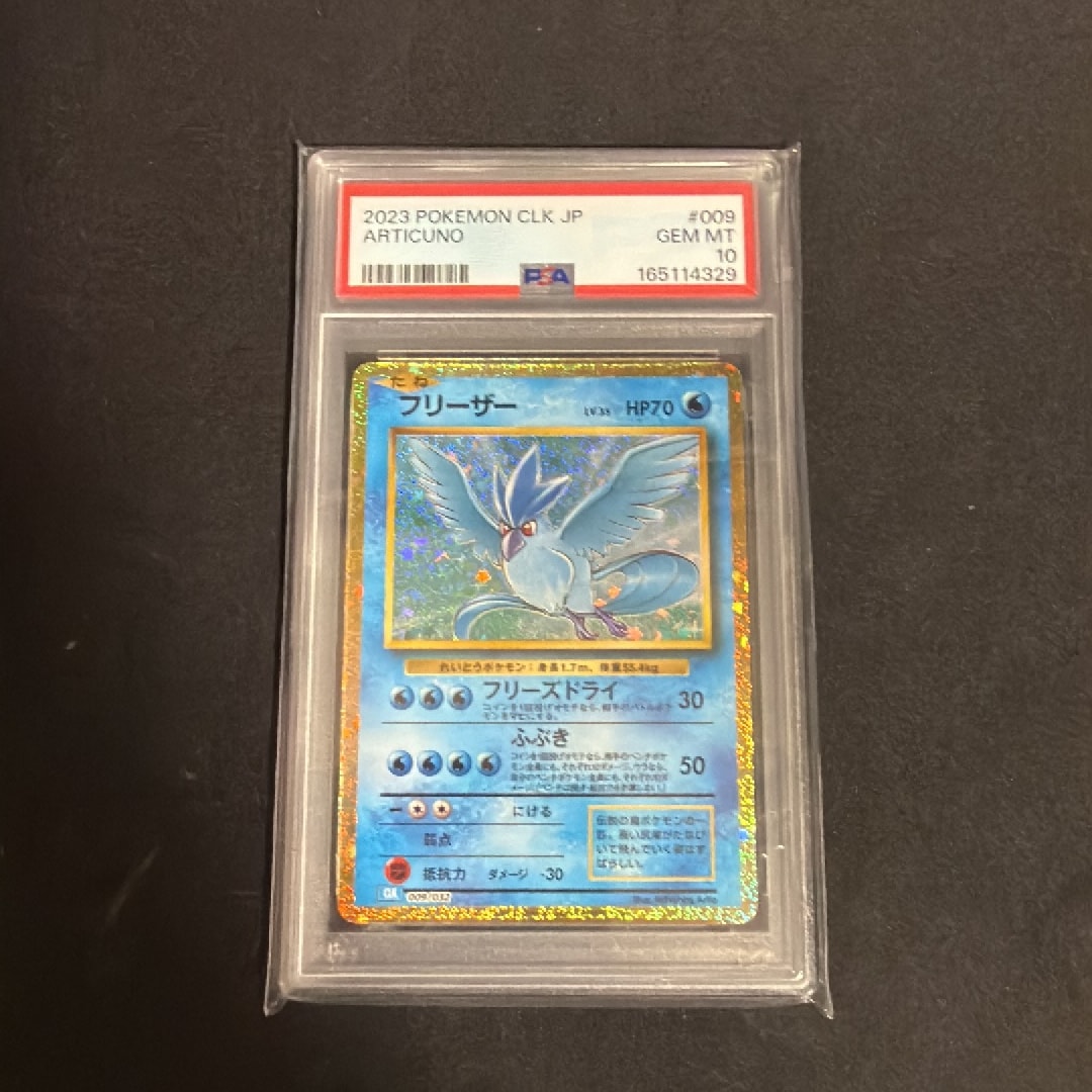 フリーザー [CLK 009/032](ポケモンカードゲーム Classic)通販・買取
