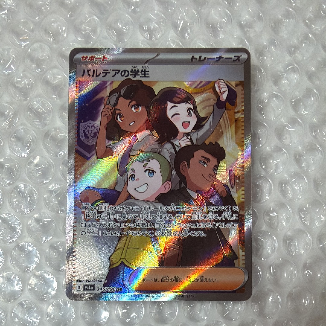 PSA10】モクロー ムンク展: プロモ[290 SM-P](プロモーションカード