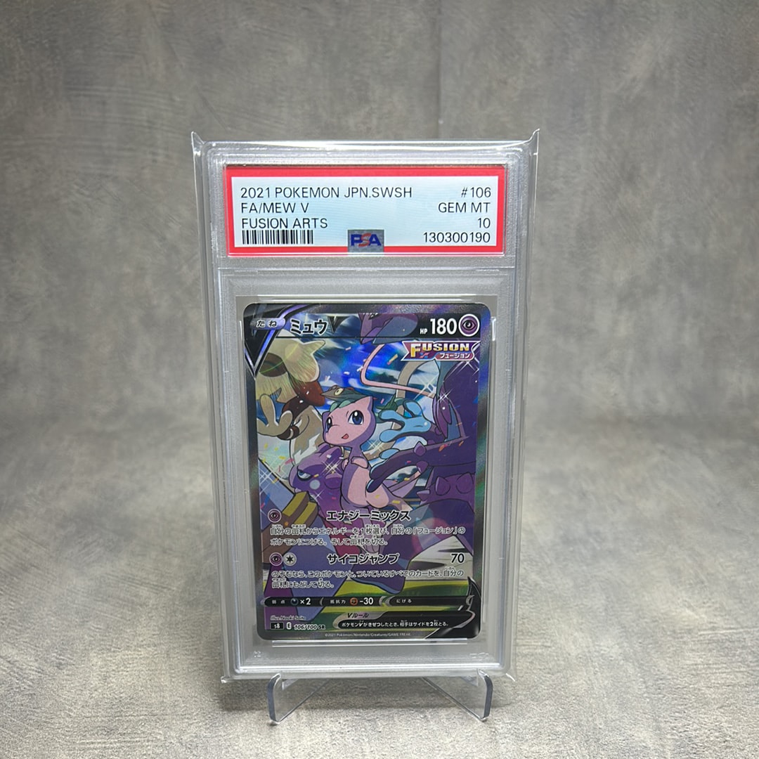 ミュウV SR: SA[S8 106/100](拡張パック「フュージョンアーツ」)