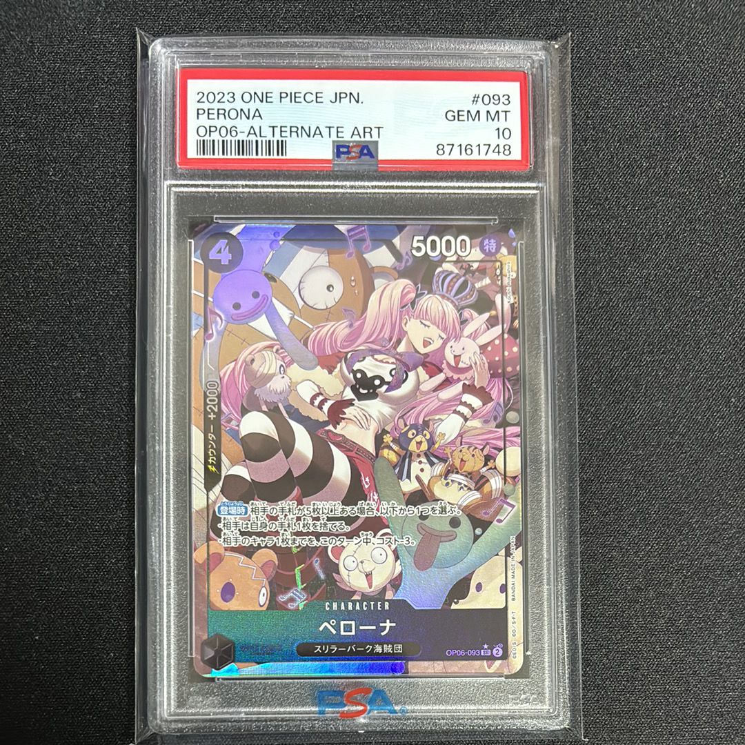 ペローナ SR-P [OP06-093] (ブースターパック 双璧の覇者)