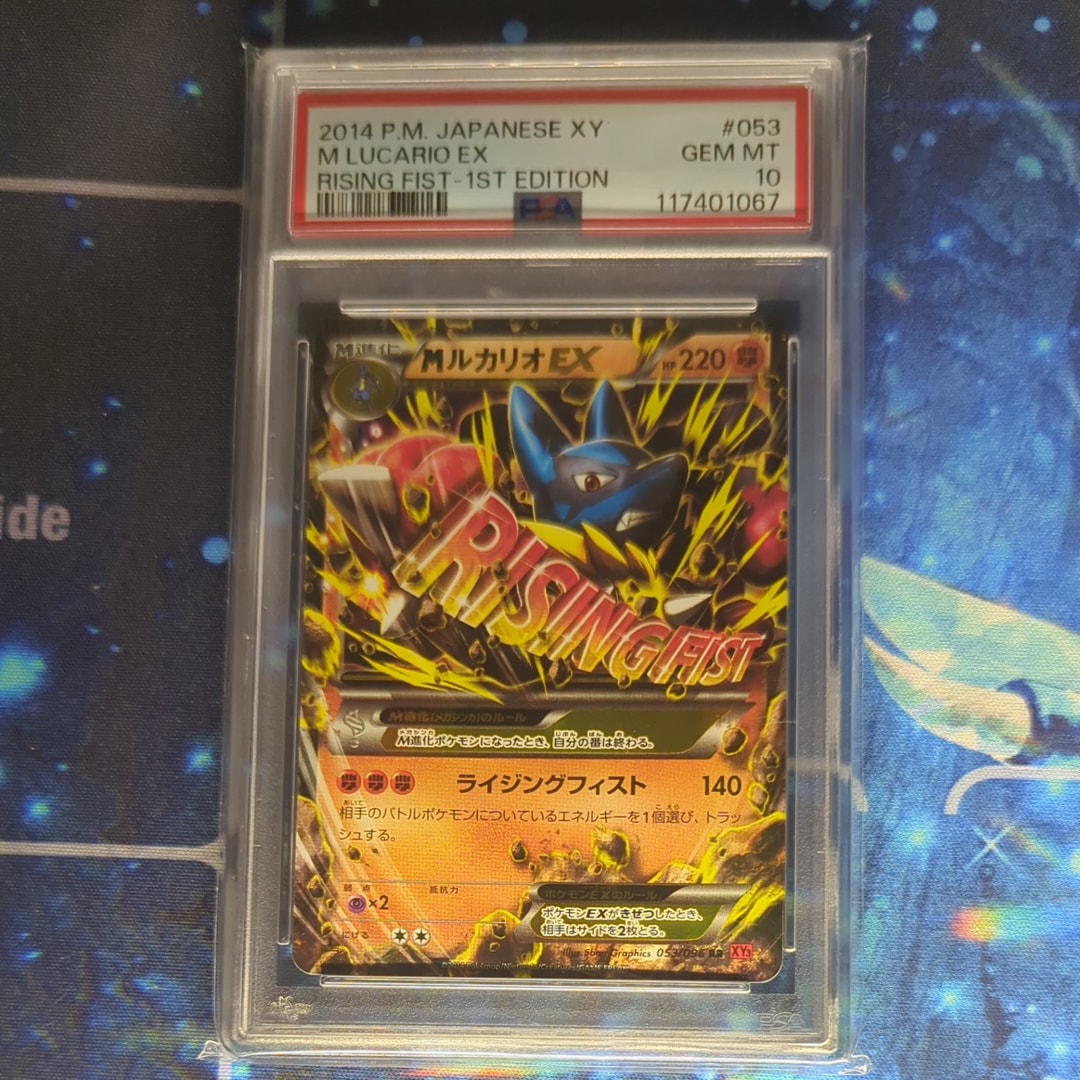 PSA10】MルカリオEX RR :1ED [XY3 053/096](拡張パック「ライジング
