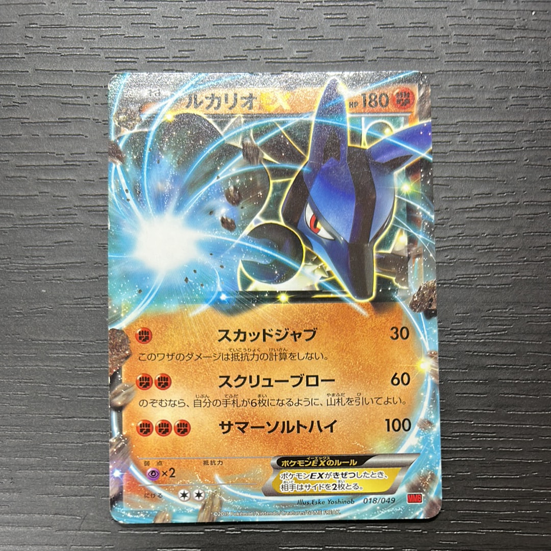 PSA10】ルカリオEX RR :1ED [XY3 052/096](拡張パック「ライジング