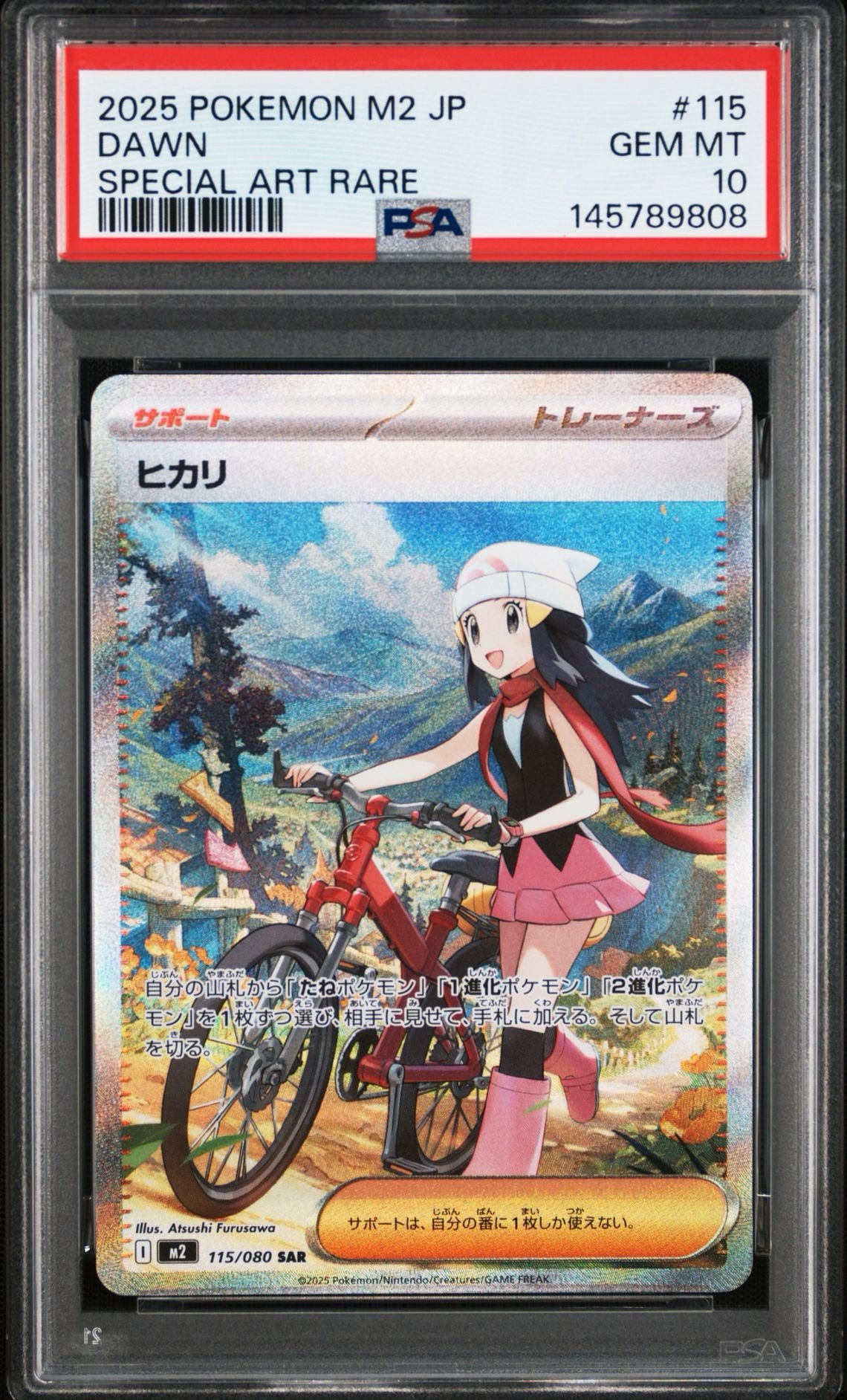 ヒカリ SAR [M2 115/080](拡張パック「インフェルノX」)通販・買取