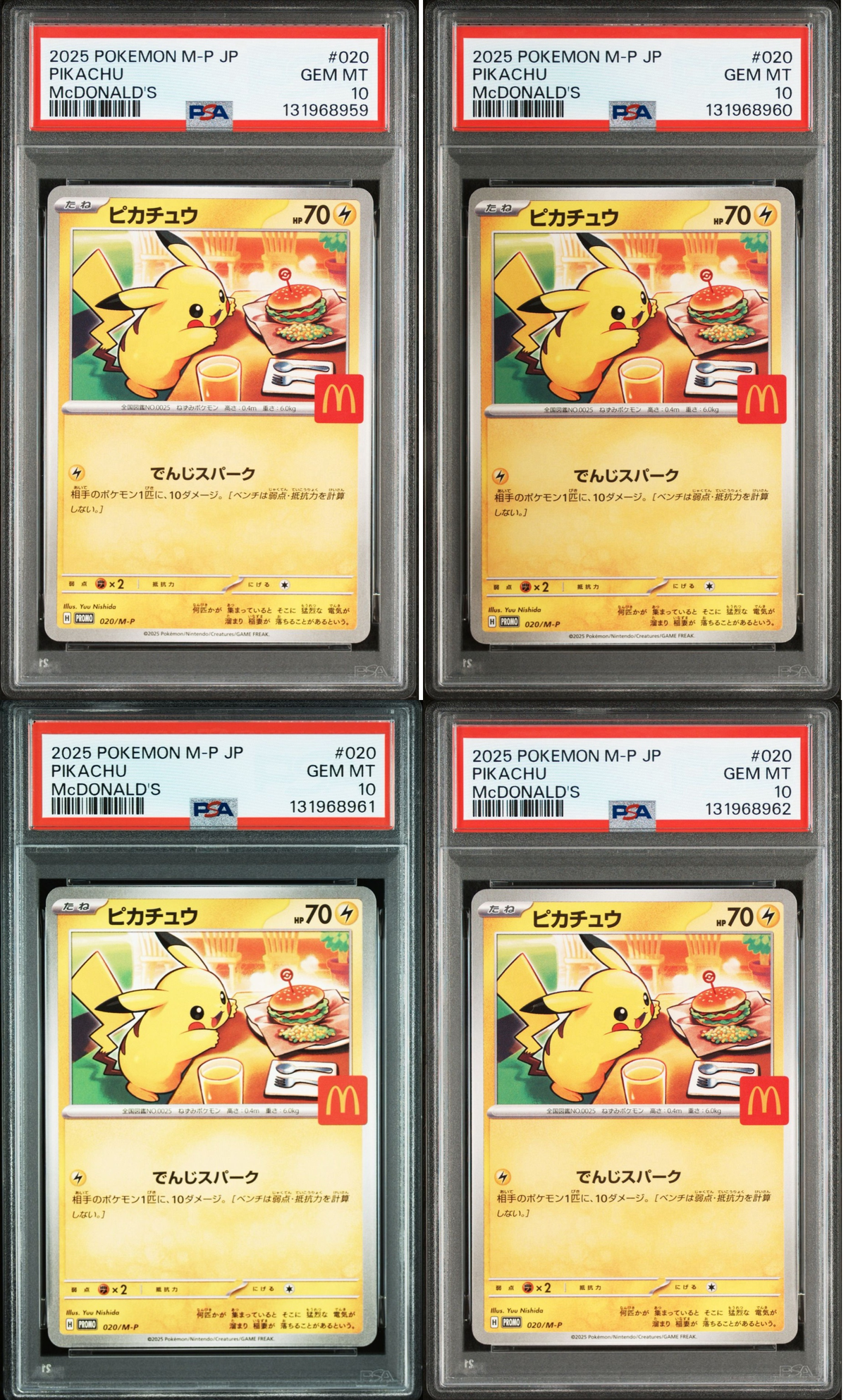 ピカチュウ P [M-P 020](プロモカードパック「マクドナルド ハッピーセット2025」)