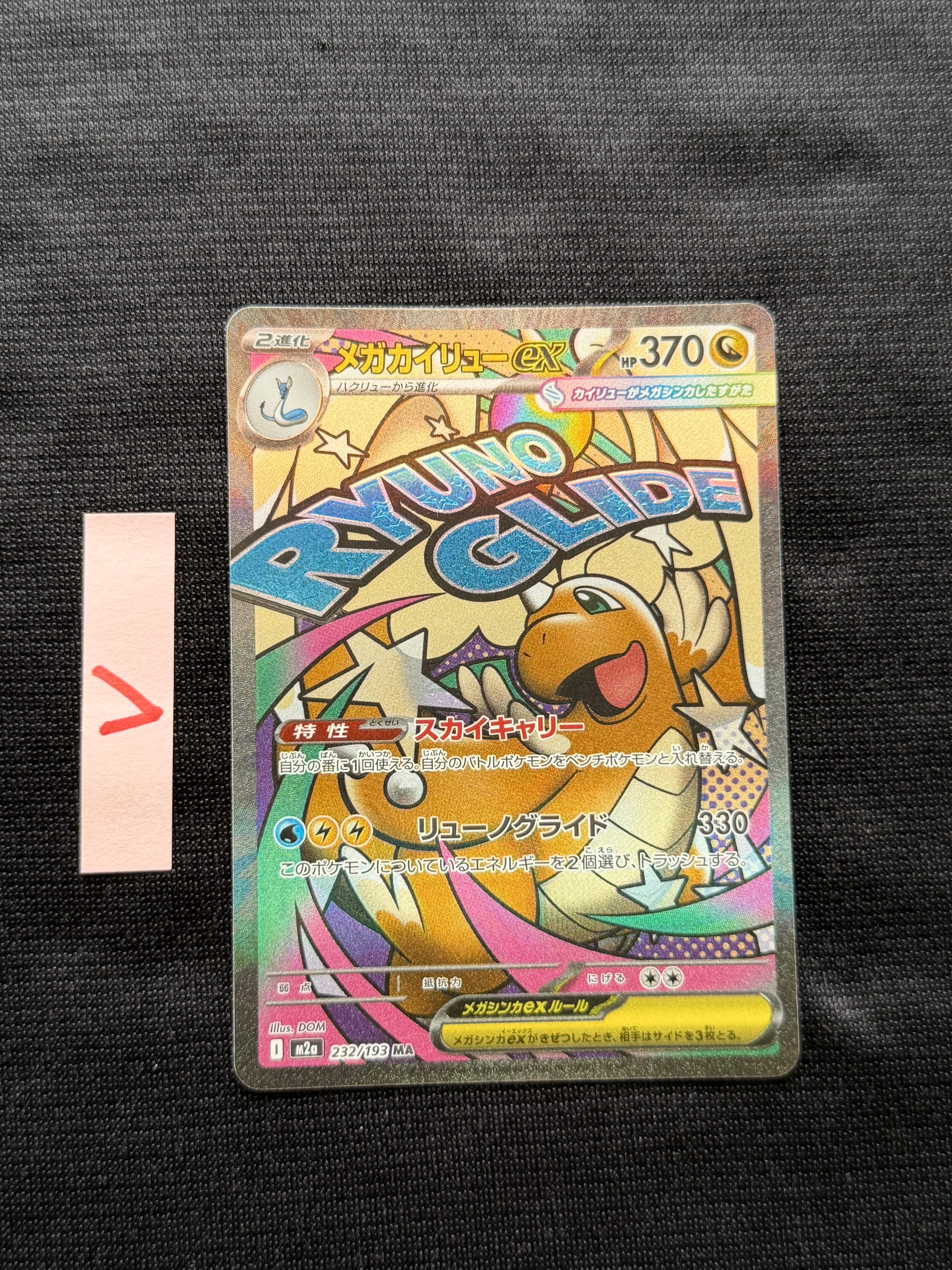 ピカチュウ: バトルフェスタ2014プロモ[XY-P 090/XY-P](プロモーション