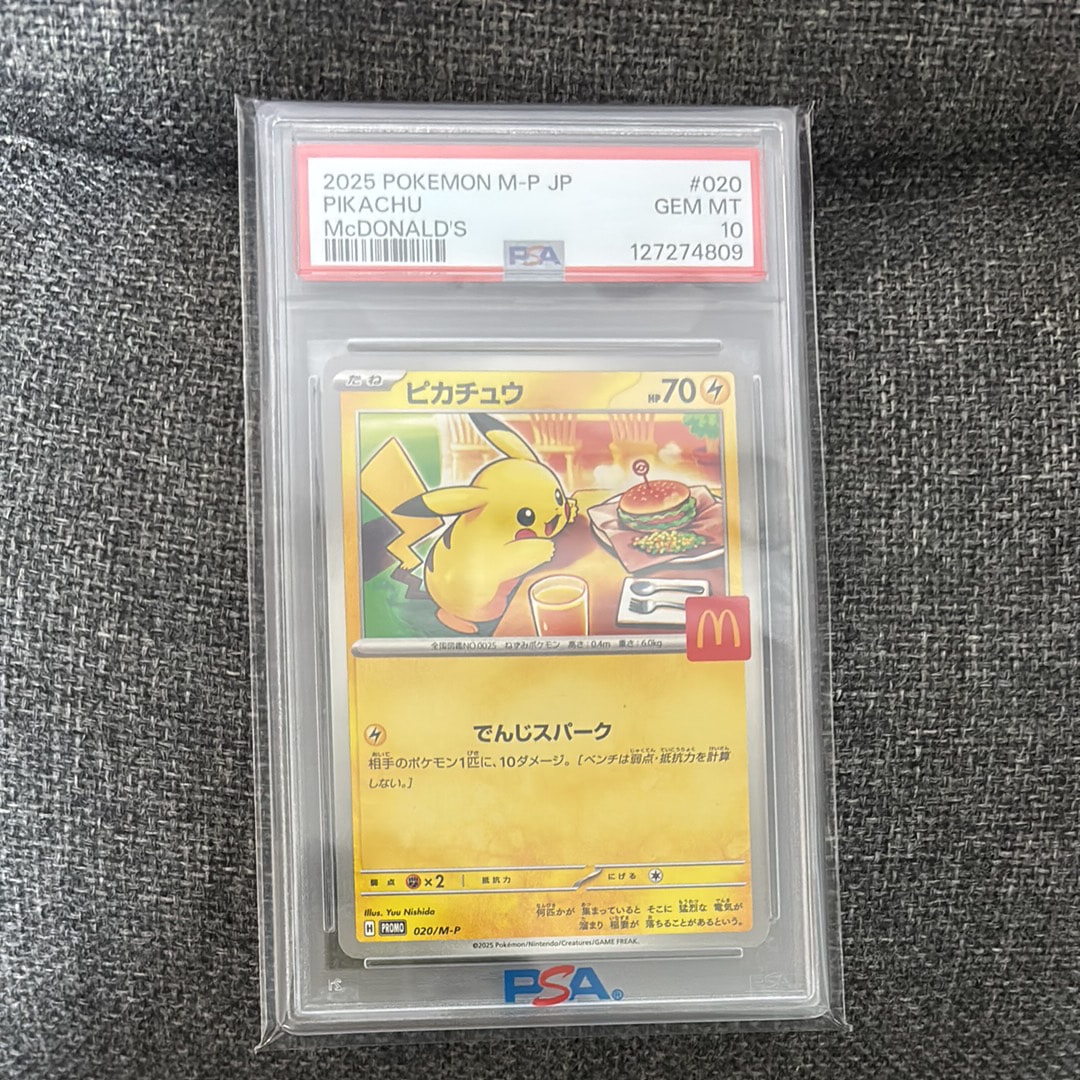 ピカチュウ P [M-P 020](プロモカードパック「マクドナルド ハッピーセット2025」)