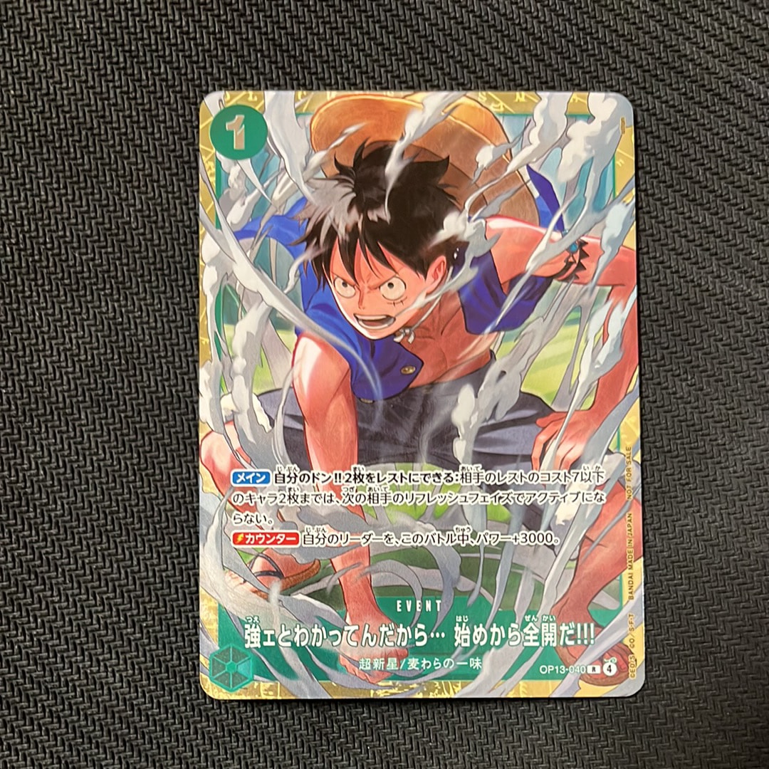 強ェとわかってんだから... 始めから全開だ!!! R :優勝記念品 [OP13-040](プロモーションカード「スタンダードバトル 2026年6月」)