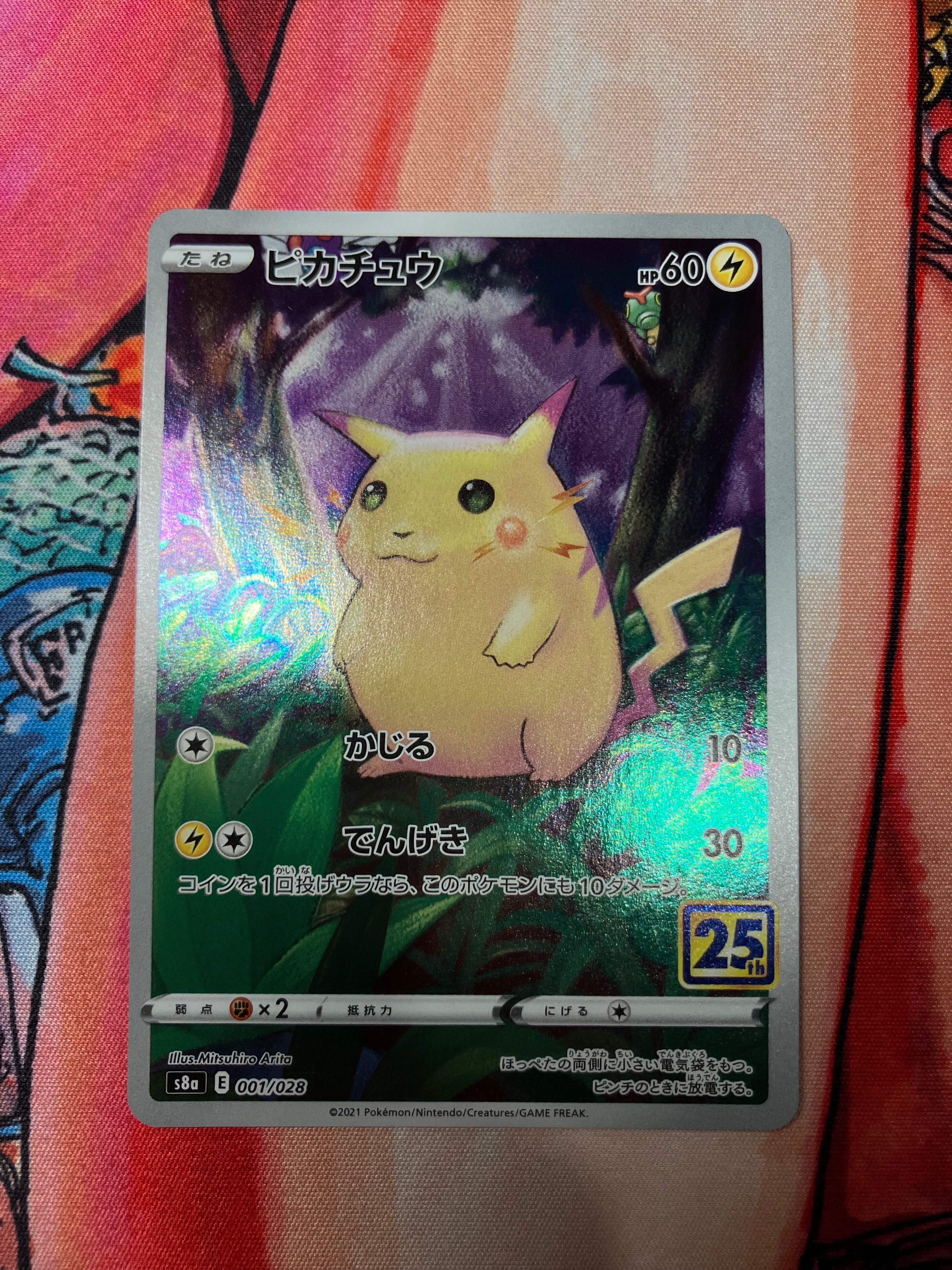 PSA10】リーリエの決心 SAR [M1L 091/063](拡張パック「メガブレイブ