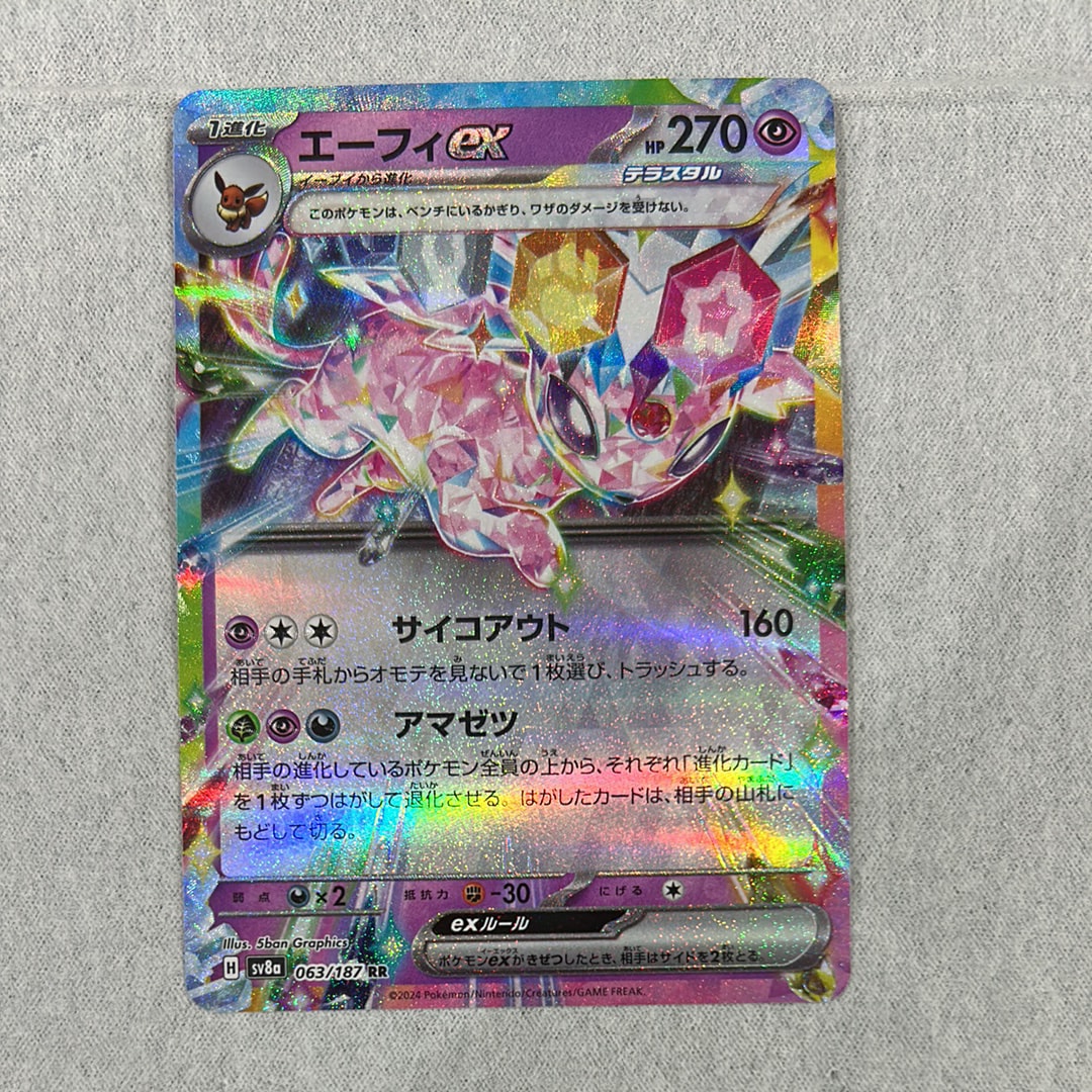 PSA10】エーフィex RR [SV8a 063/187](ハイクラスパック「テラスタル