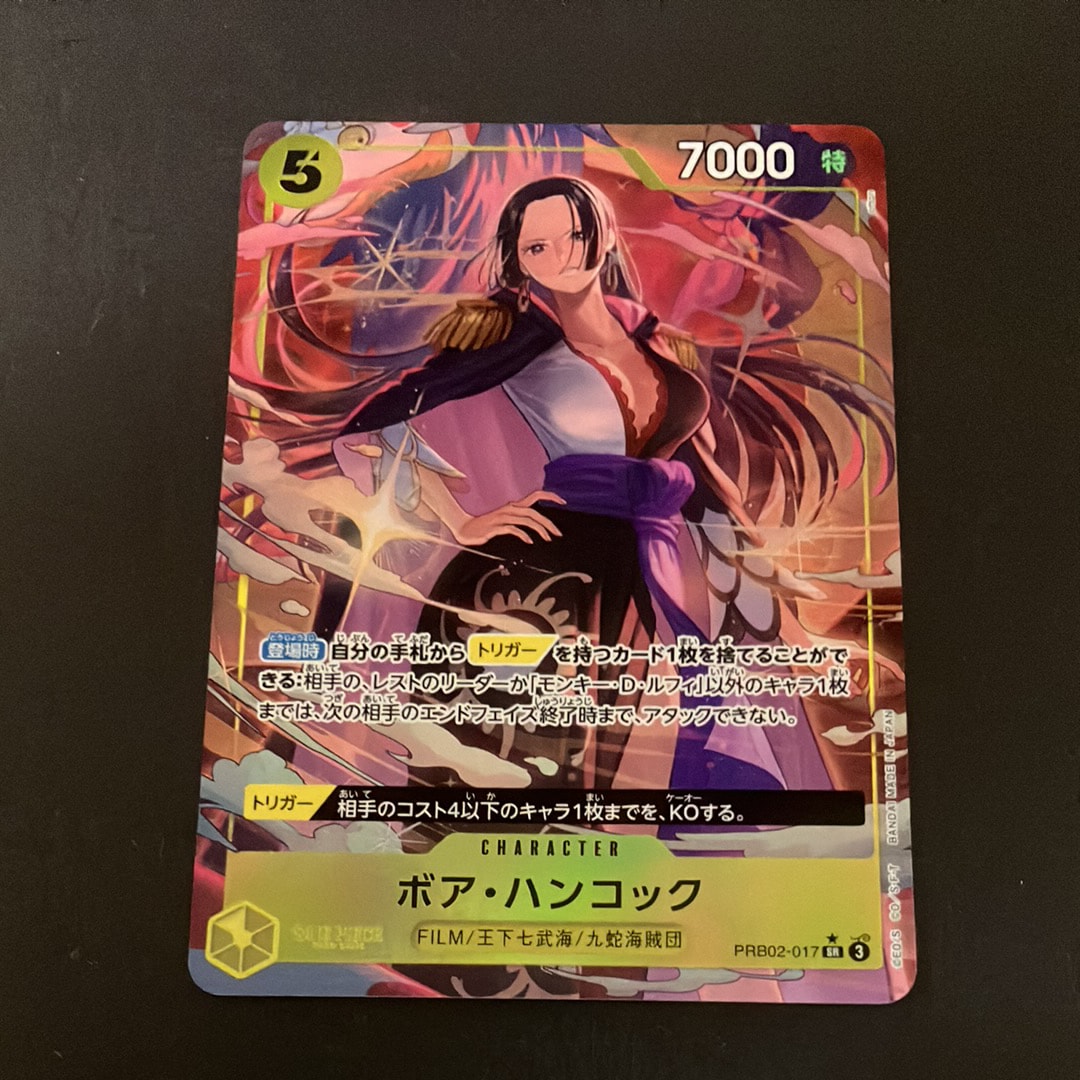 ボア・ハンコック SR-P [PRB02-017](プレミアムブースター「ONE PIECE CARD THE BEST vol.2」)